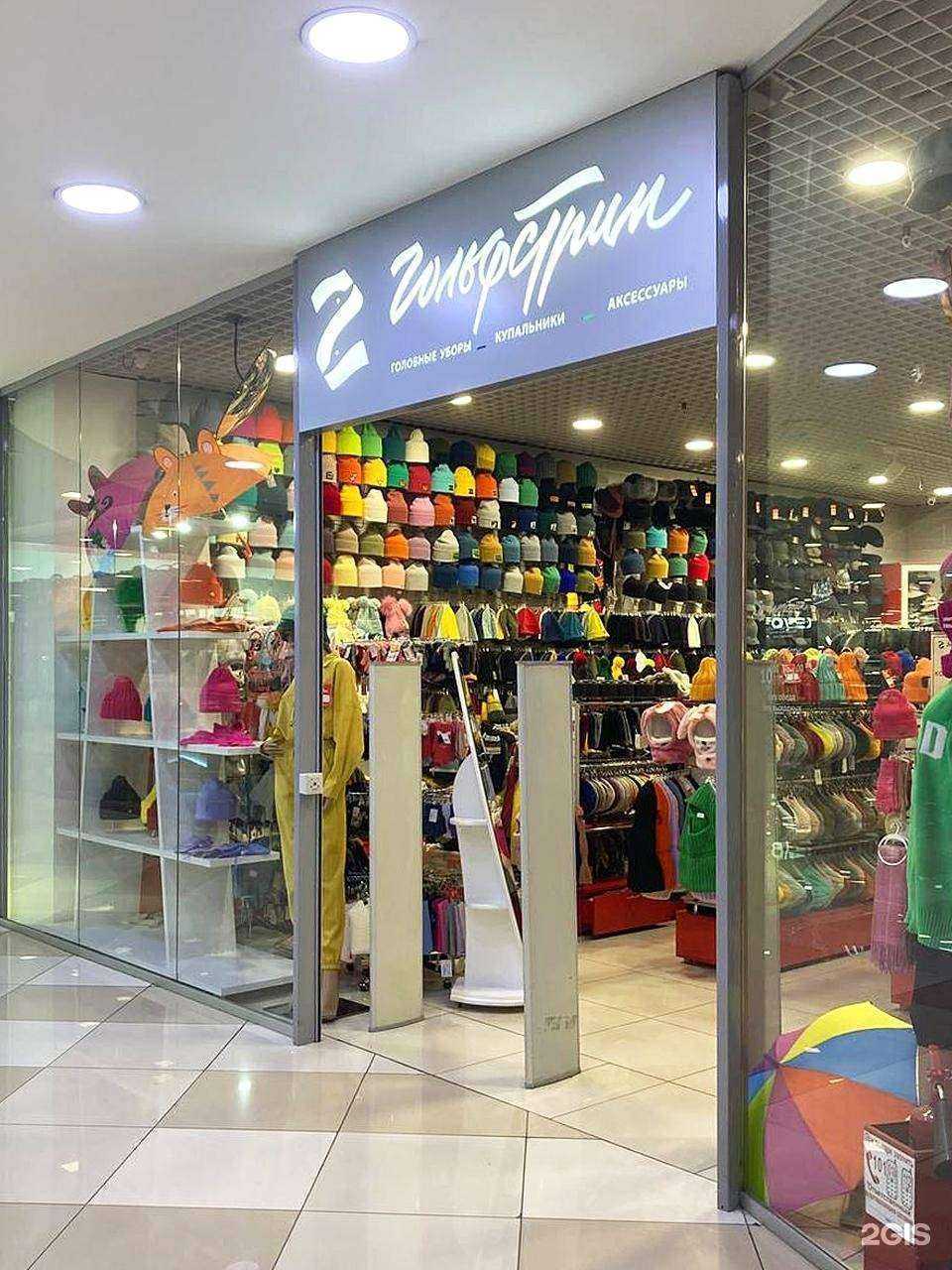 Отзывы на компанию Гольфстрим в Барнауле c фото