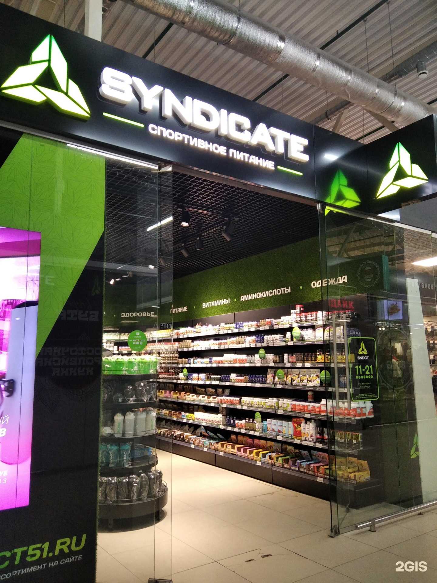 Отзывы на компанию Syndicate в Апатитах c фото