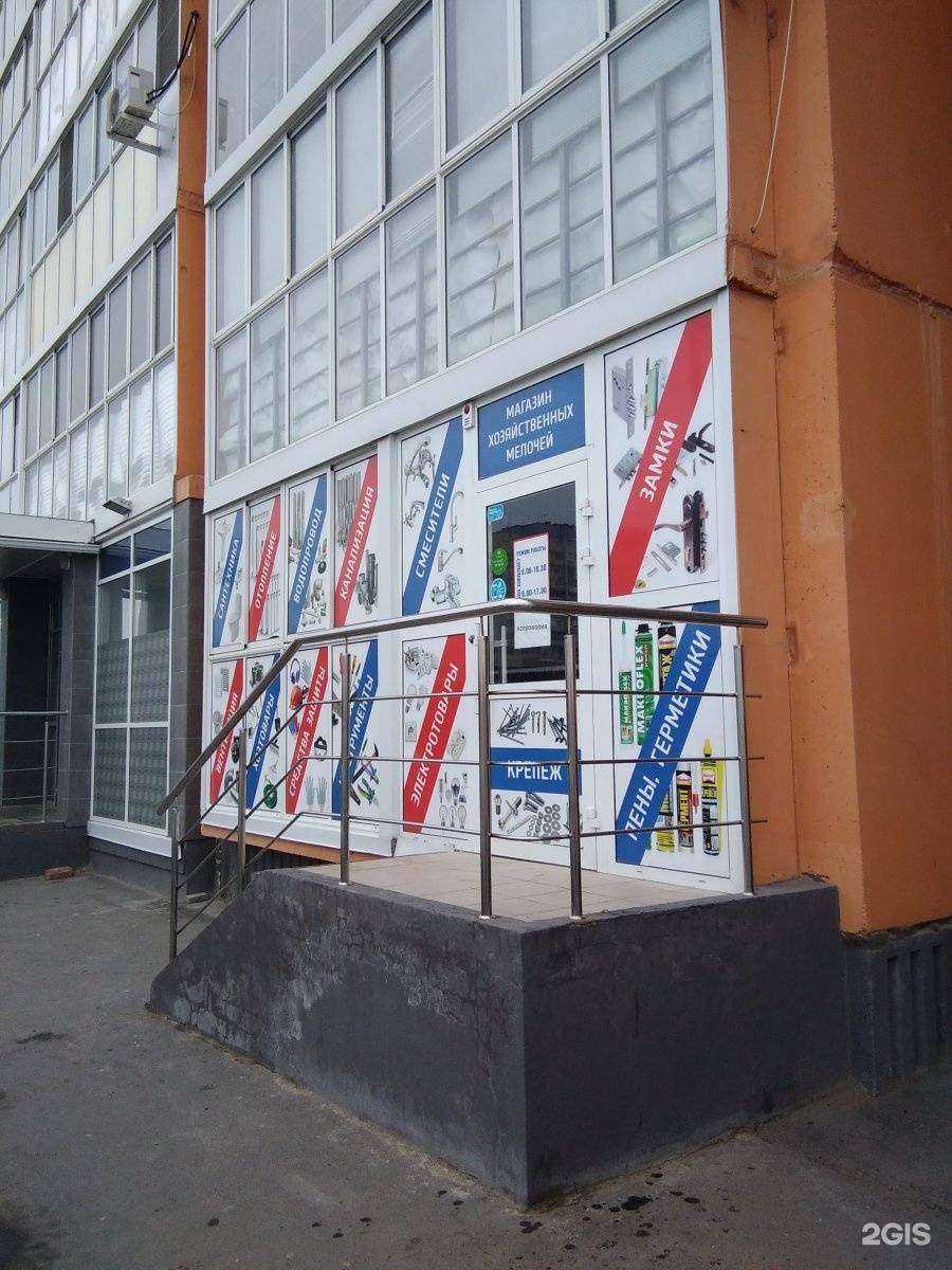 Отзывы на компанию Магазин хозяйственных мелочей в Волгограде c фото