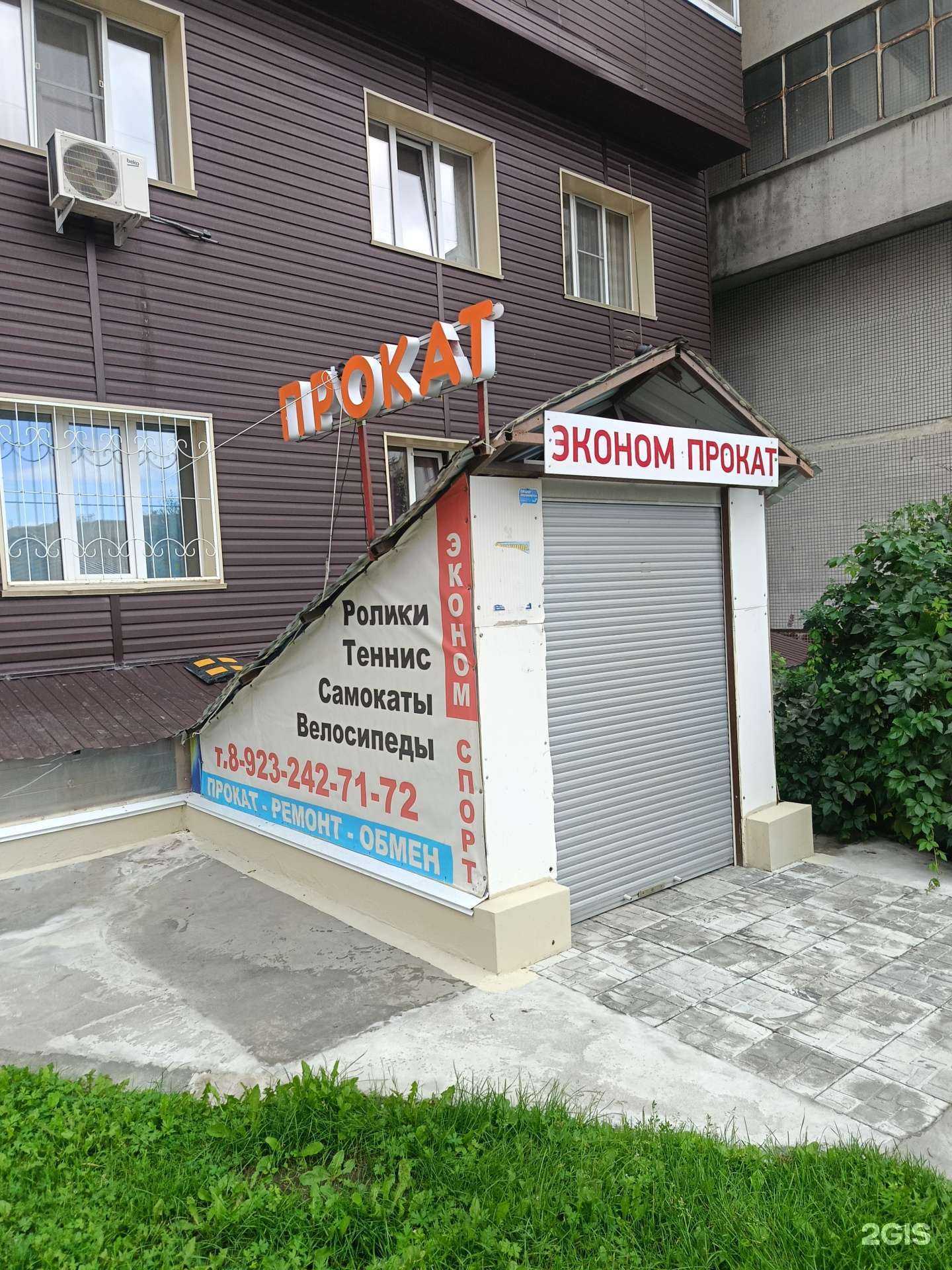 Отзывы на компанию Эконом-Прокат в г. Новосибирск c фото