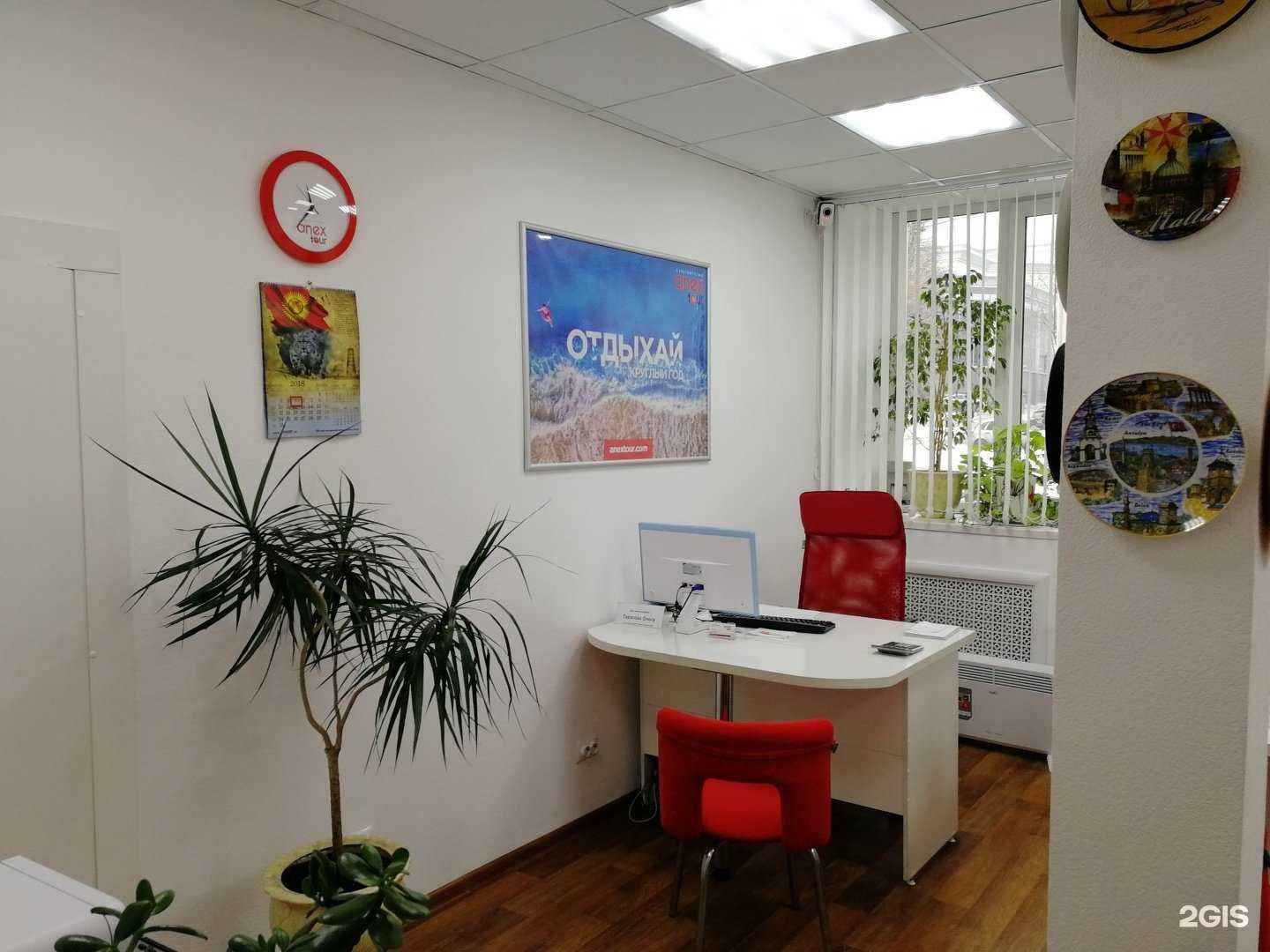 Отзывы на компанию Anex Tour в г. Чебоксары c фото