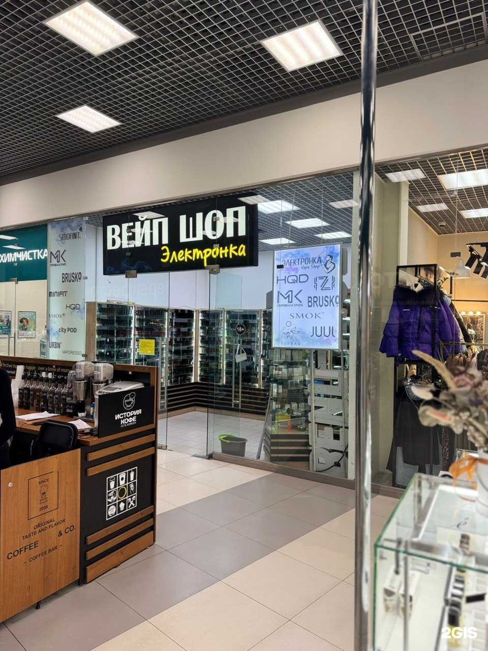 Отзывы на компанию Табак&Вейп в Подольске c фото