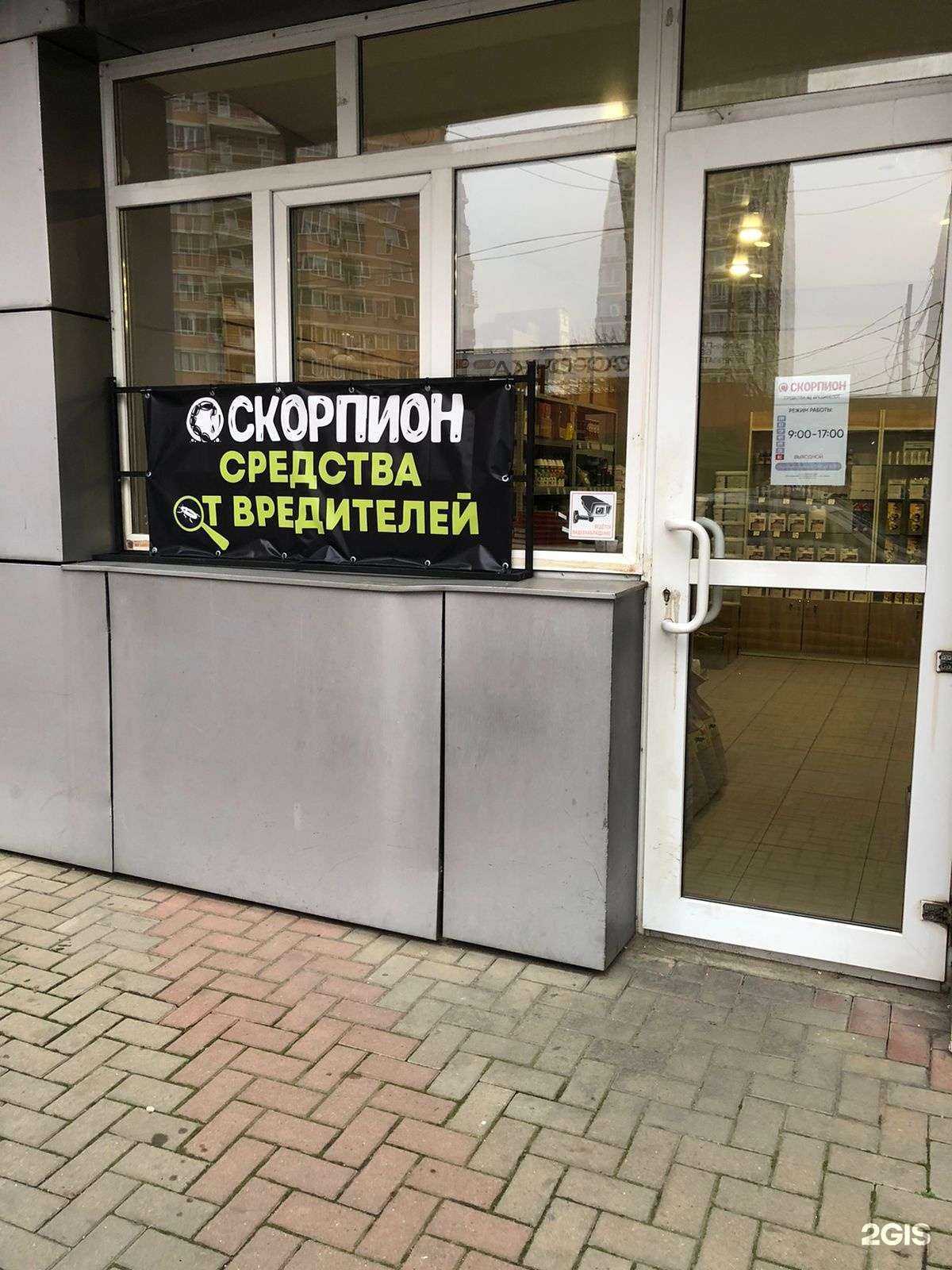 Отзывы на компанию Скорпион в Краснодаре c фото