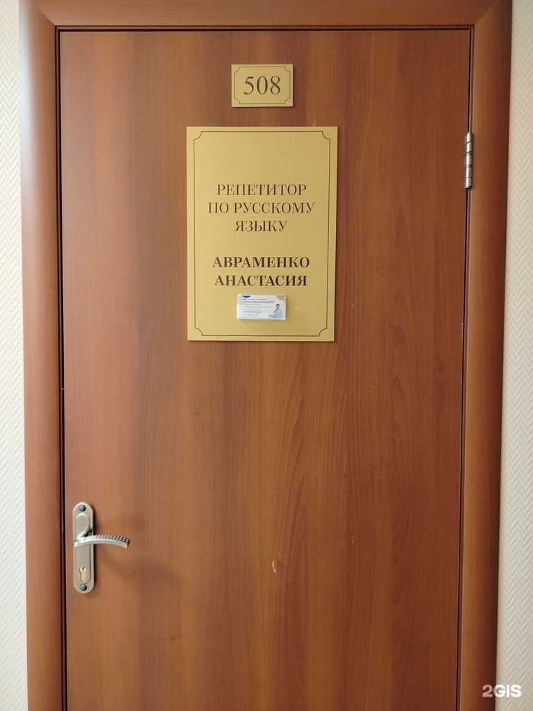 Отзывы на компанию Кабинет репетитора по русскому языку и литературе в г. Сургут c фото