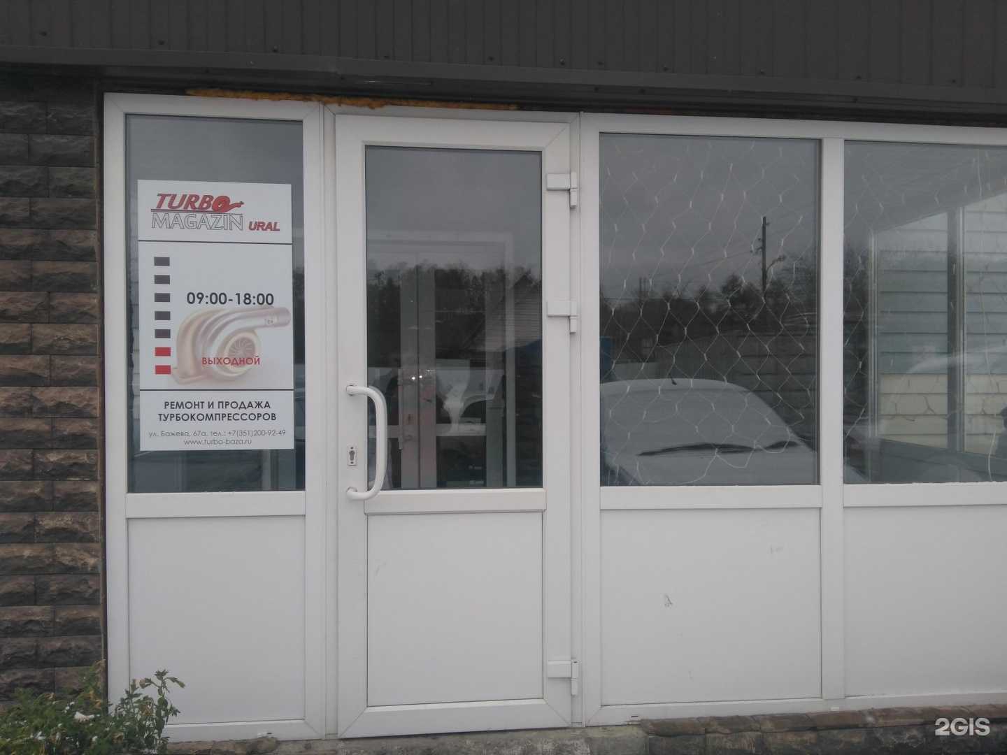 Отзывы на компанию Компания по продаже и выкупу автомобилей в г. Челябинск c фото