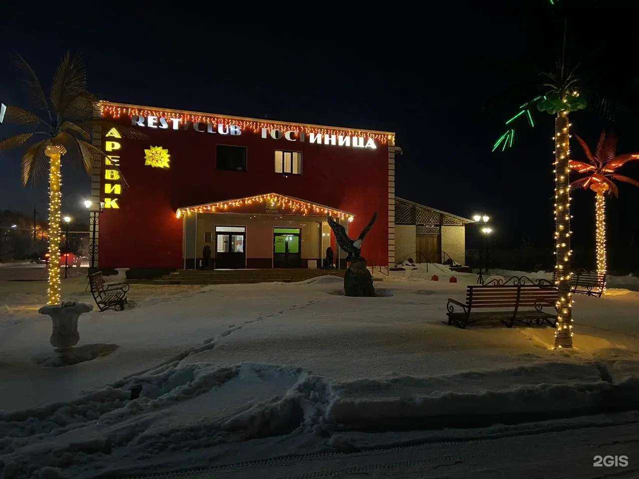 Отзывы на компанию Аревик в г. Ясный c фото