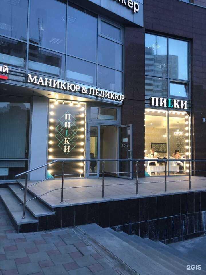 Отзывы на компанию Пилки в Екатеринбурге c фото