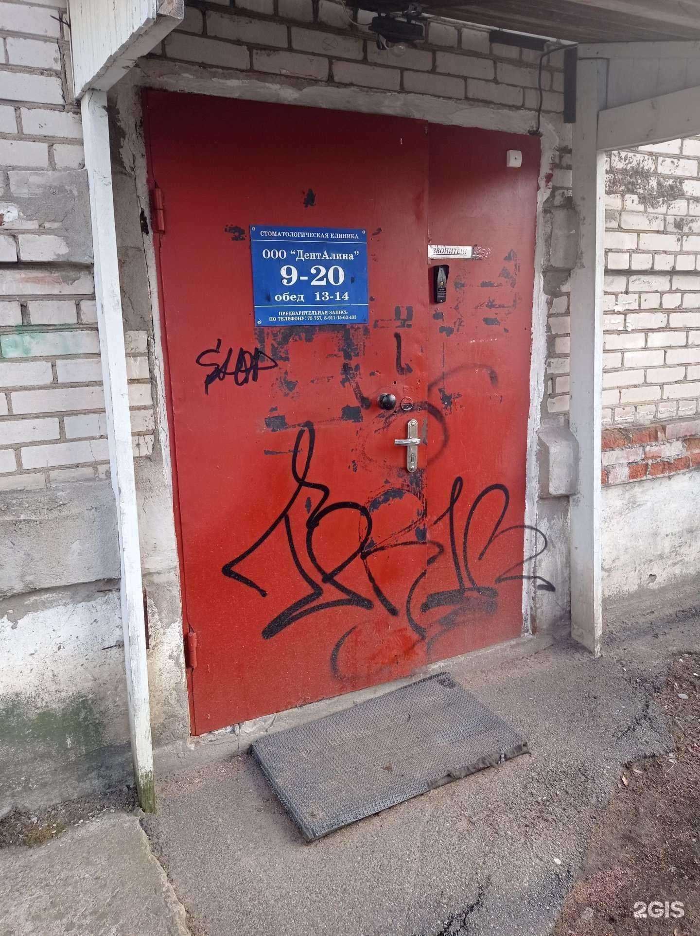 Отзывы на компанию Денталина в Приморске c фото