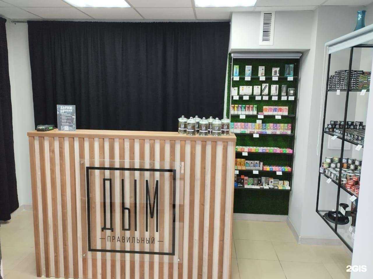 Отзывы на компанию Правильный дым в Воронеже c фото