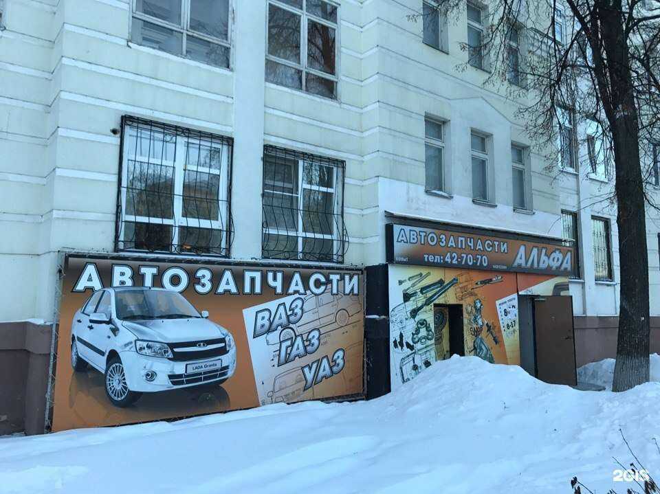 Отзывы на компанию Альфа в Йошкар-Оле c фото