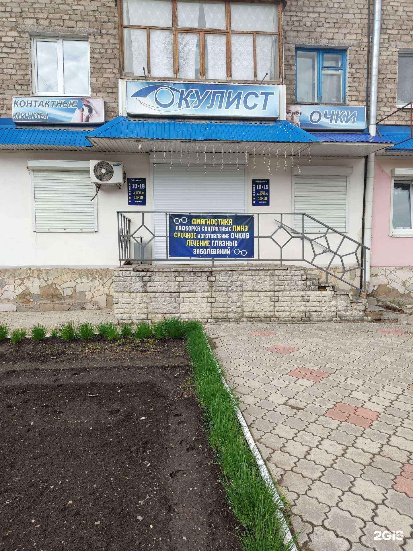 Отзывы на компанию Окулист в Туймазах c фото