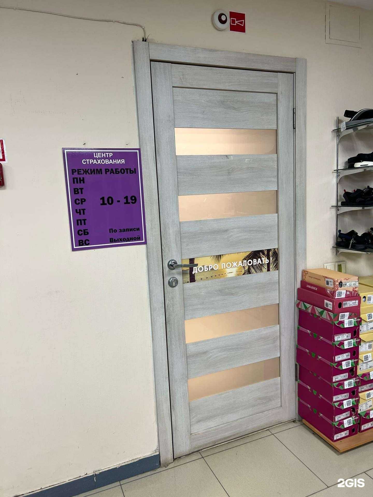 Отзывы на компанию Страховой агент в г. Тюмень c фото