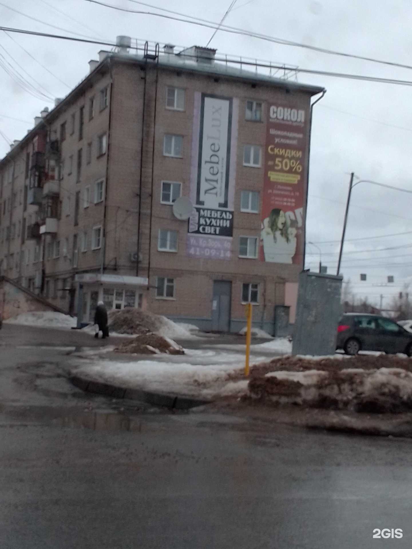 Отзывы на компанию Unit в Иванове c фото - фотография 2 из 2