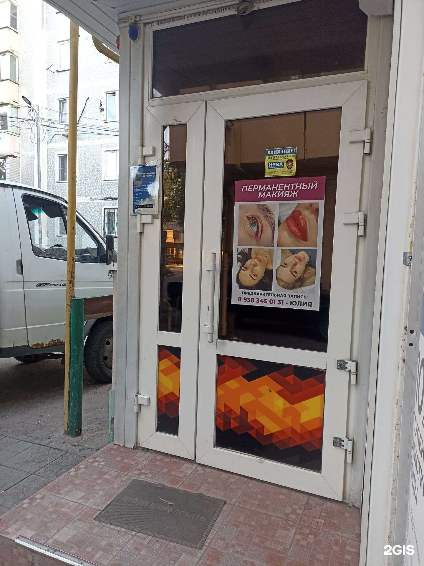 Отзывы на компанию Beauty studio by Julia&Anna в Ессентуках c фото