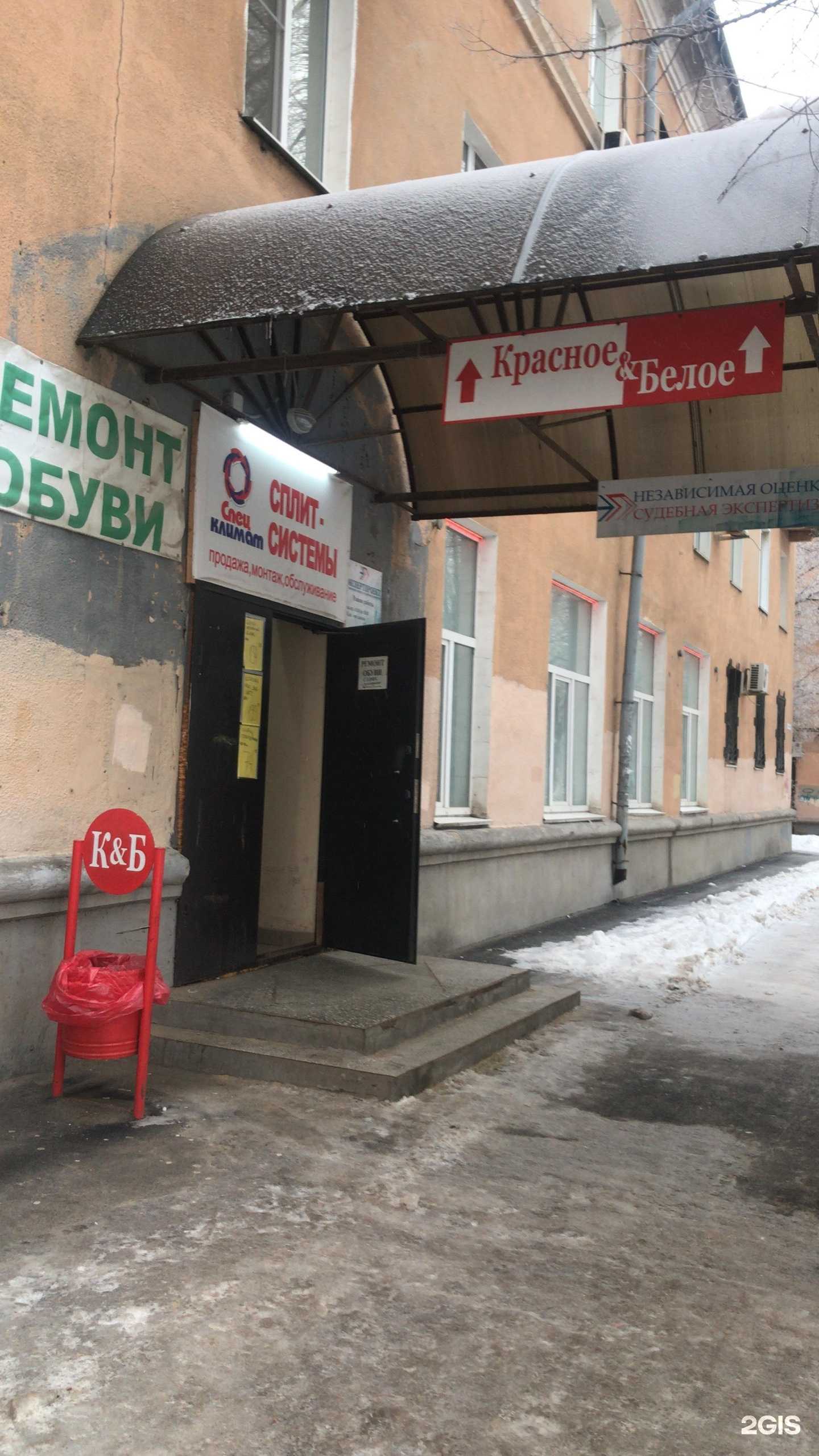 Отзывы на компанию Красное&белое в Волжском c фото