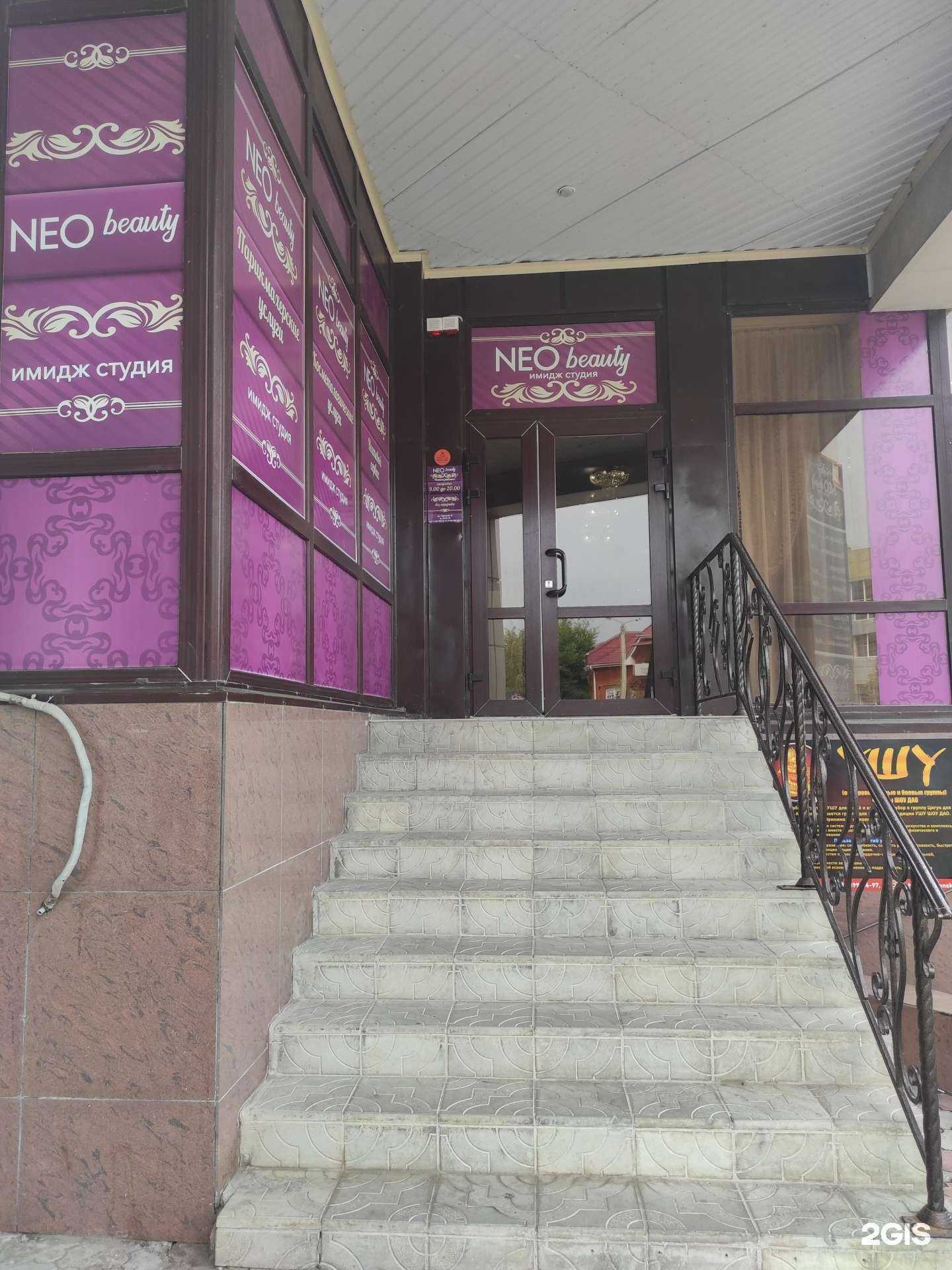 Отзывы на компанию Neo в Волгодонске c фото