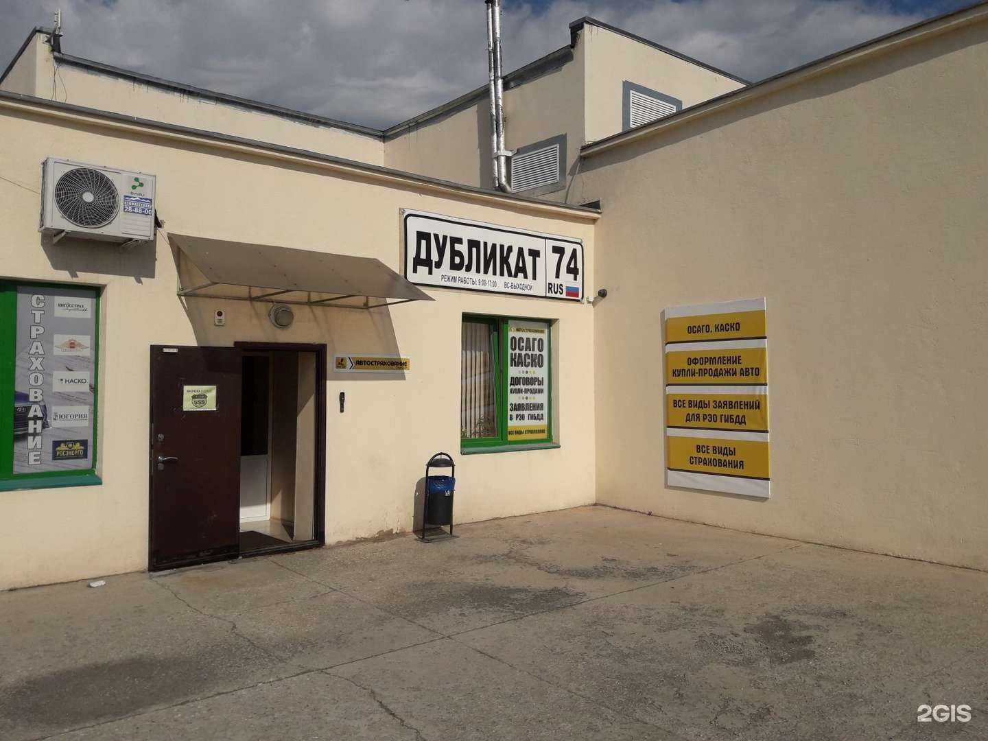 Отзывы на компанию AutoГид в г. Магнитогорск c фото