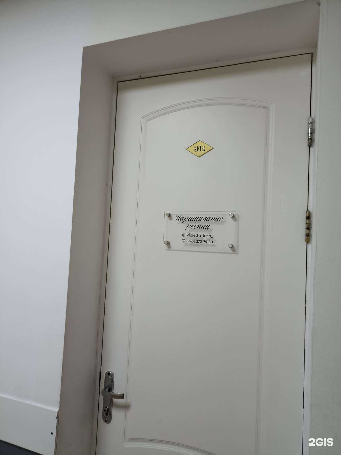 Отзывы на компанию Кабинет наращивания ресниц в г. Пятигорск c фото