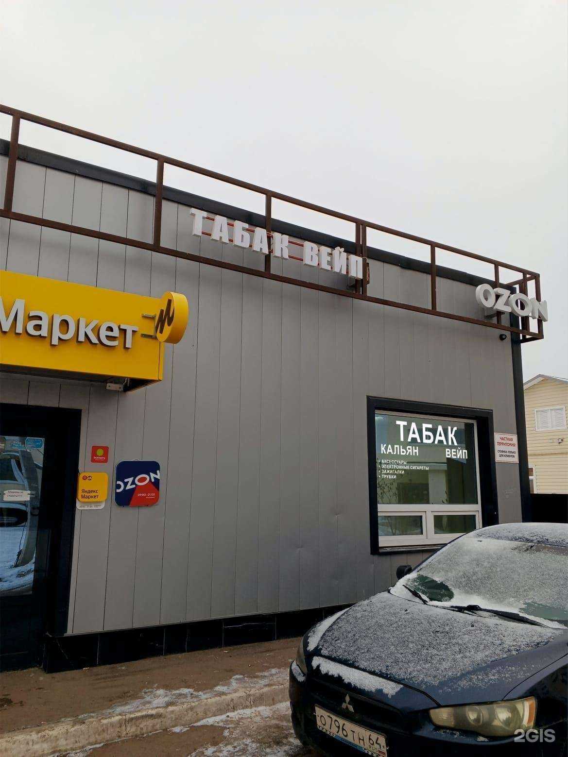 Отзывы на компанию Кокос в Саратове c фото