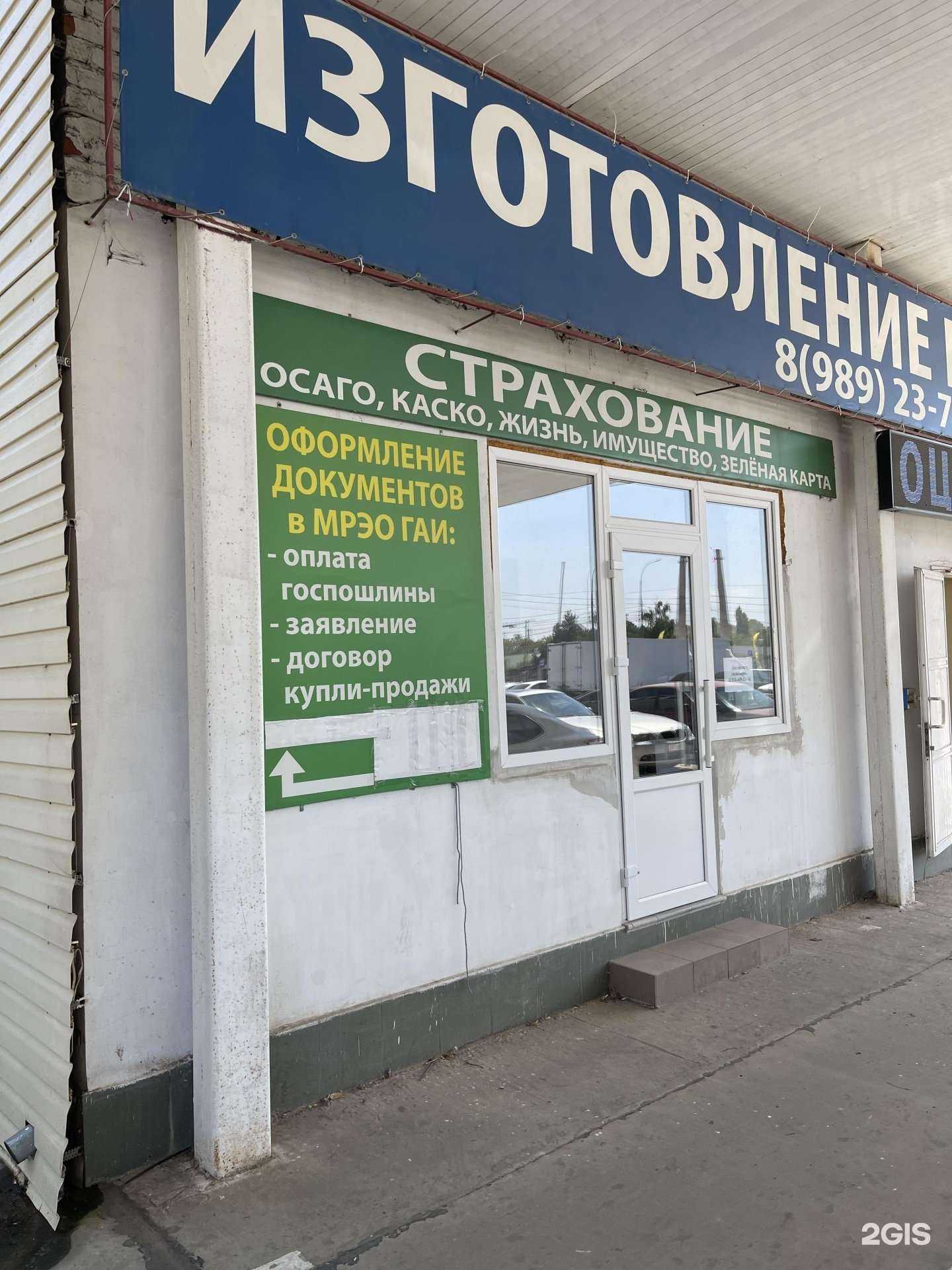 Отзывы на компанию Автополис в Краснодаре c фото