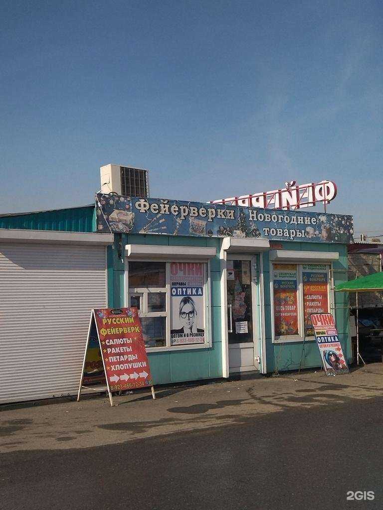 Отзывы на компанию Магазин фейерверков и новогодних товаров в г. Новокузнецк c фото