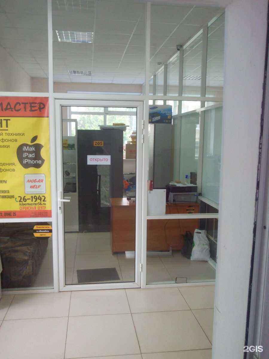 Отзывы на компанию Kiberмастер+ в Оренбурге c фото