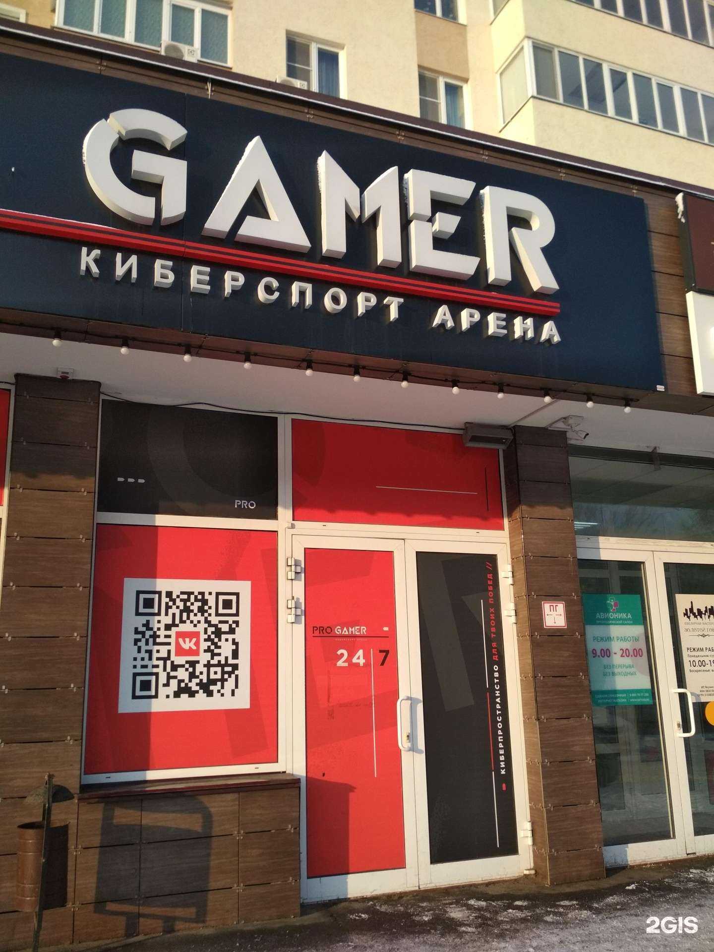Отзывы на компанию Gamer в Пензе c фото