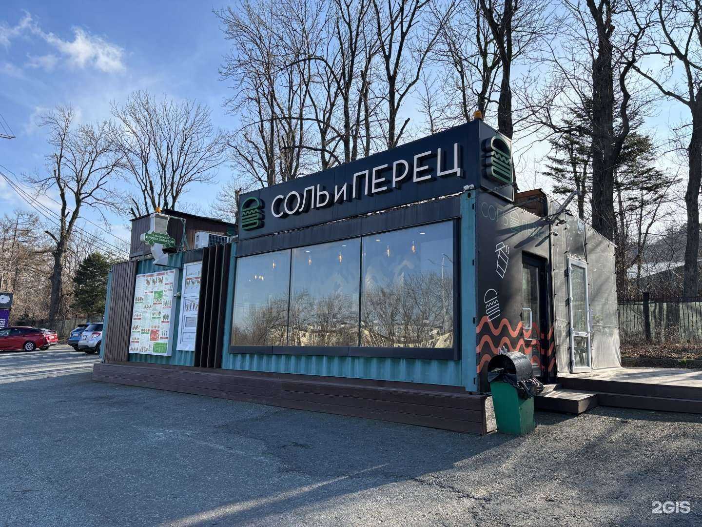 Отзывы на компанию Соль и перец в г. Владивосток c фото