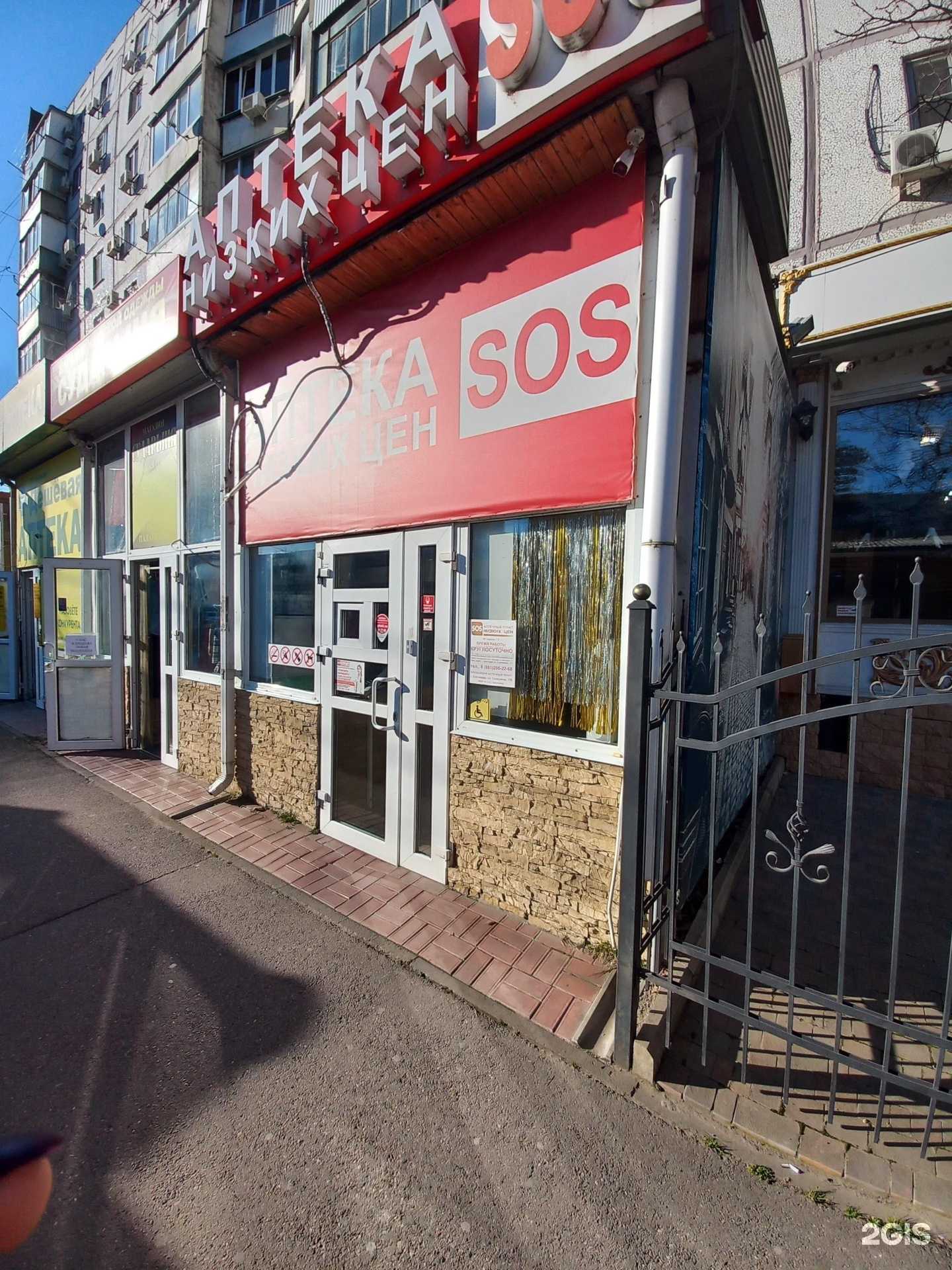 Отзывы на компанию Sos в г. Краснодар c фото