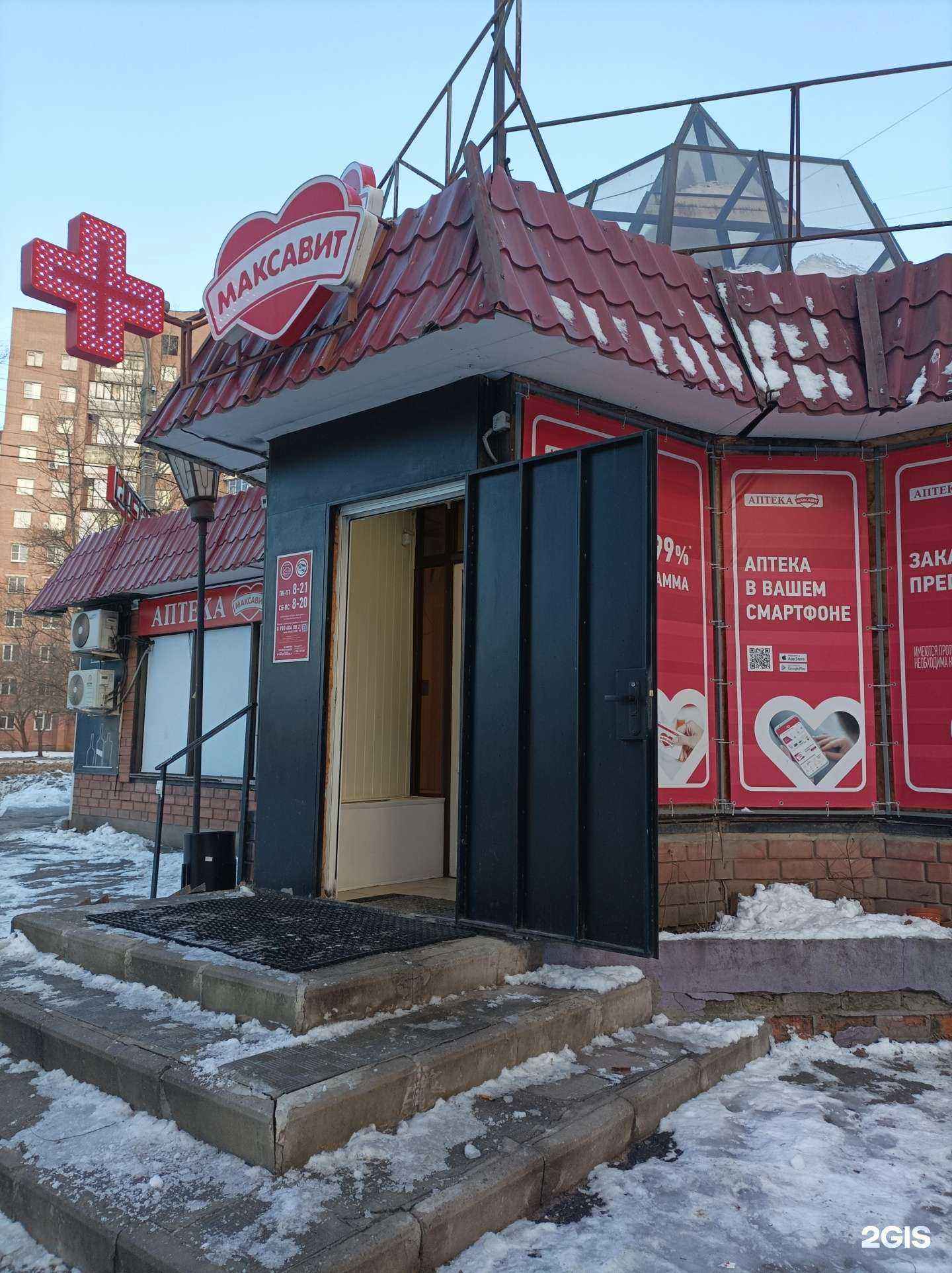 Отзывы на компанию Максавит в г. Воронеж c фото