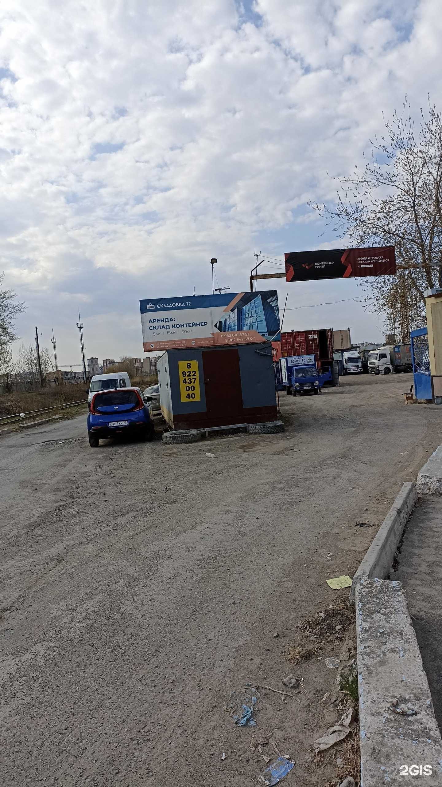 Отзывы на компанию Про Климат в г. Тюмень c фото