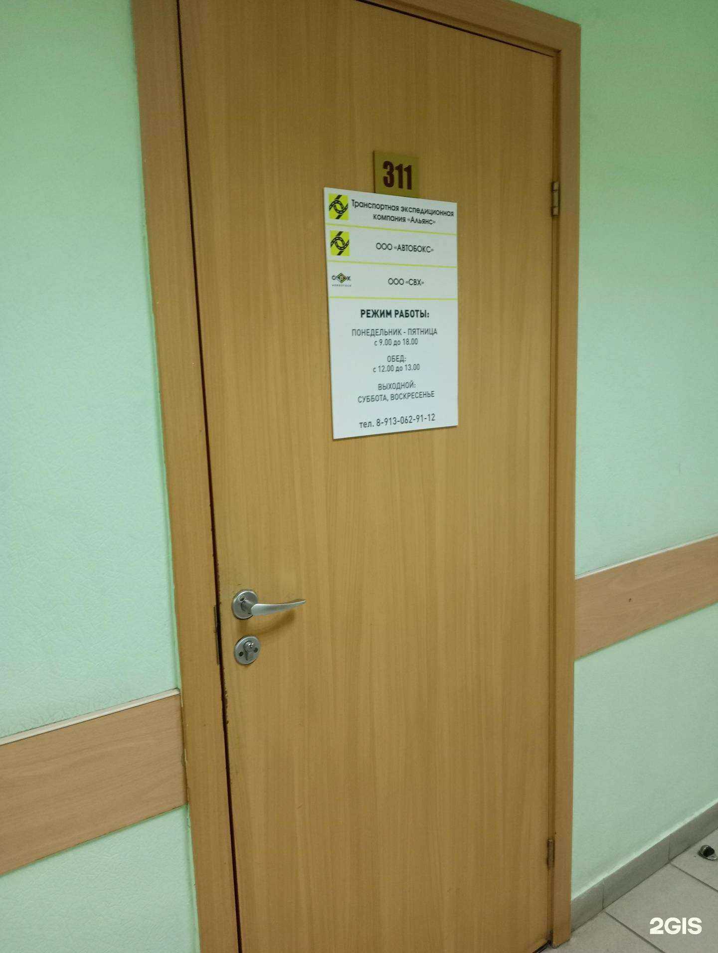 Отзывы на компанию Автобокс в г. Новосибирск c фото