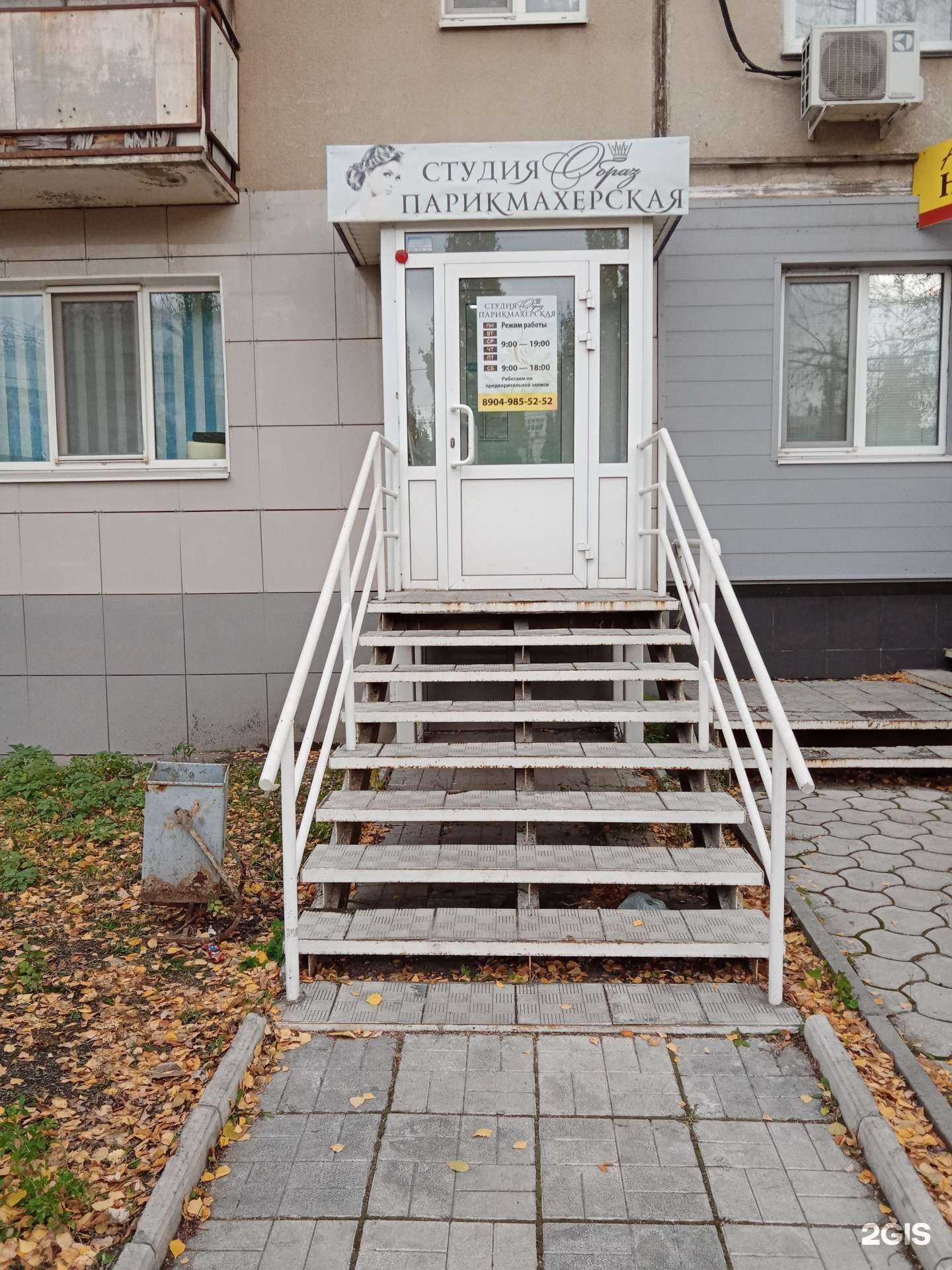 Отзывы на компанию Образ в Каменске-Уральском c фото