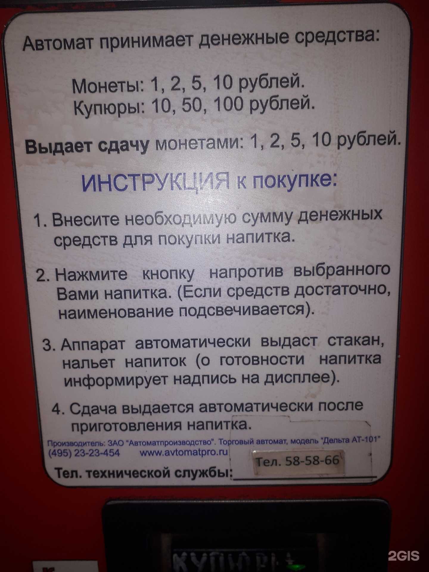 Отзывы на компанию ZооЛекарь в Нижневартовске c фото - фотография 2 из 2