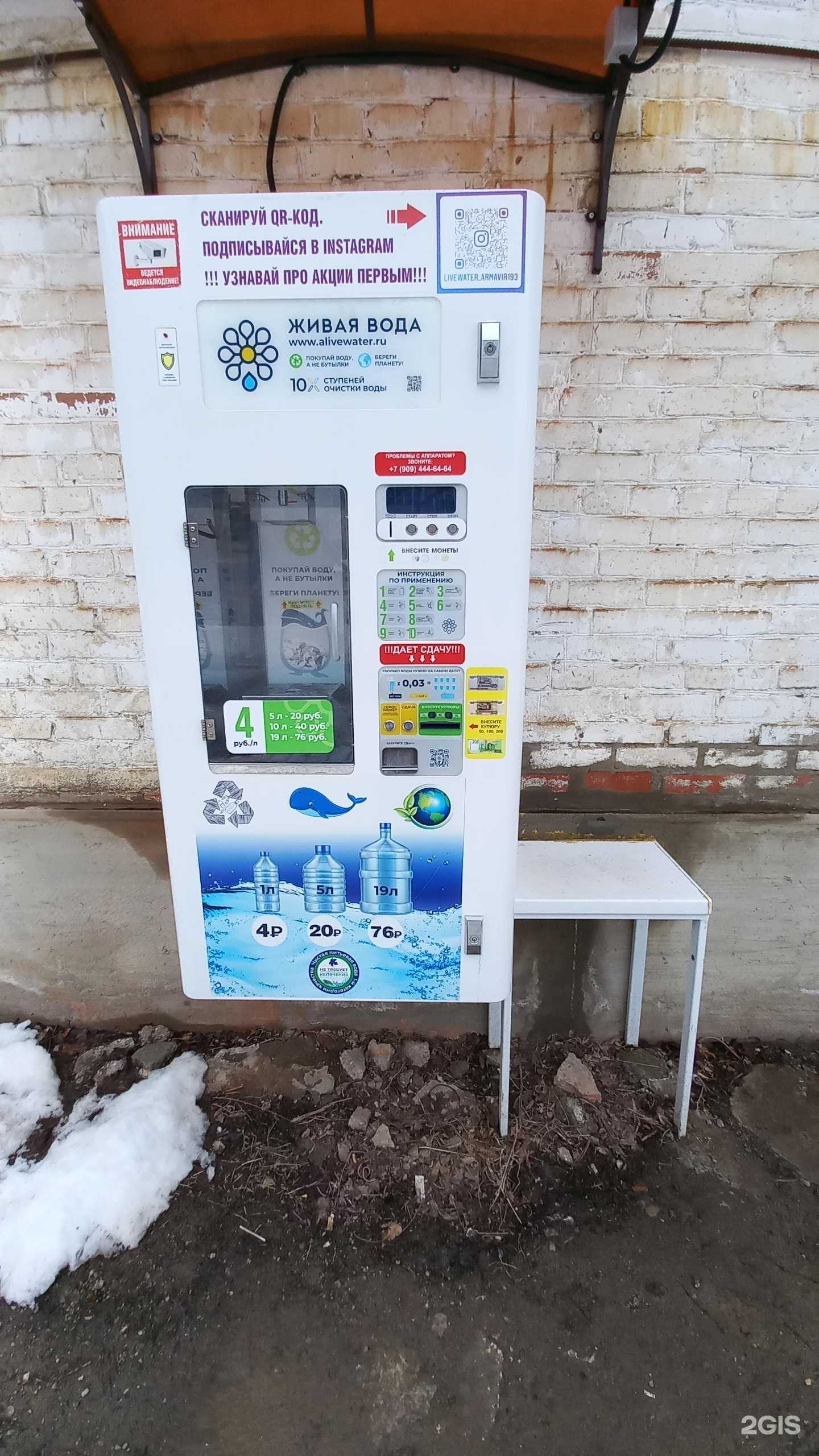 Отзывы на компанию Живая вода в Армавире c фото