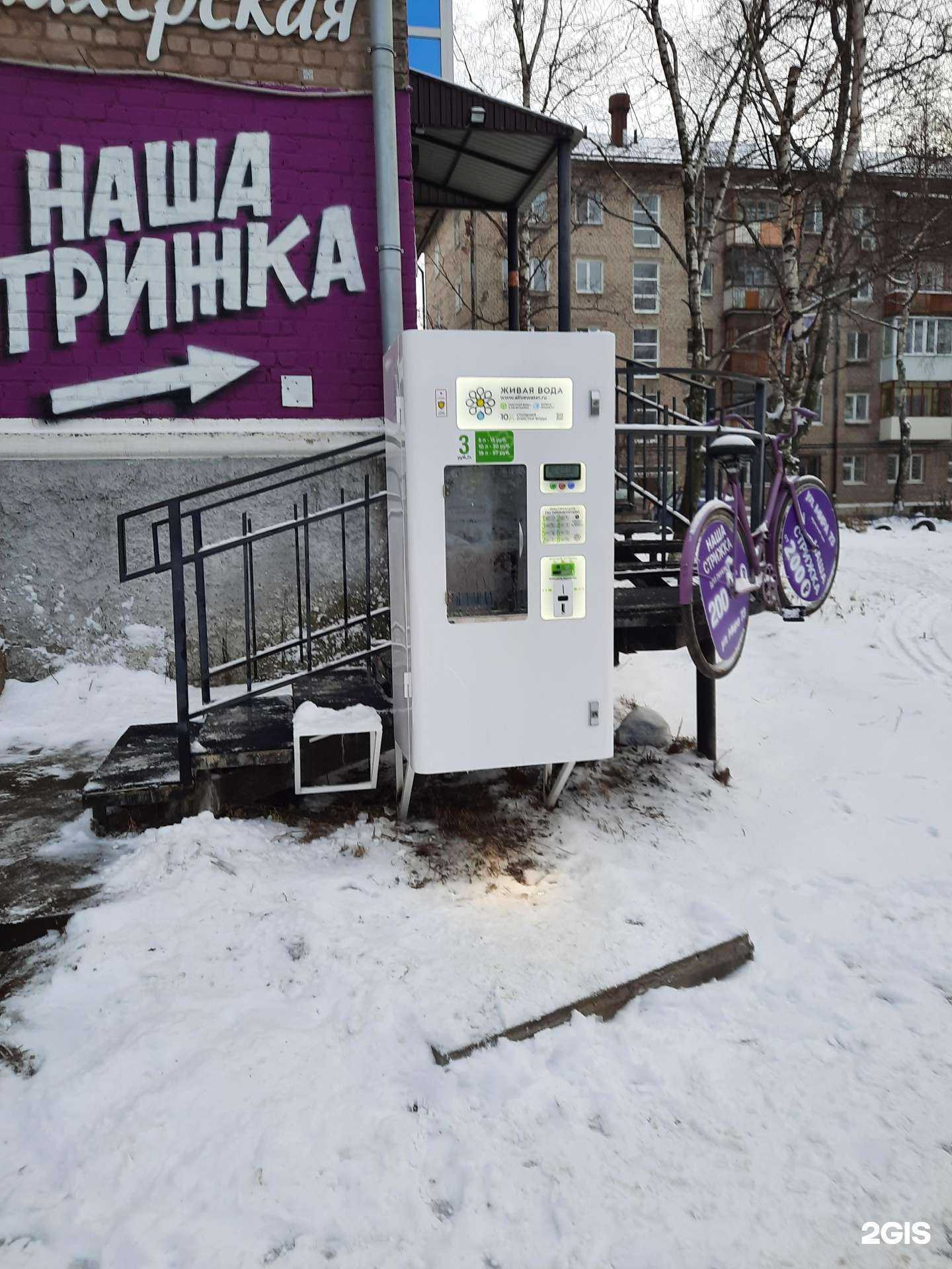 Отзывы на компанию Живая вода в Перми c фото