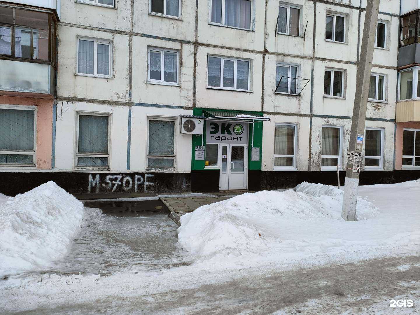 Отзывы на компанию Эко-гарант в Заринске c фото