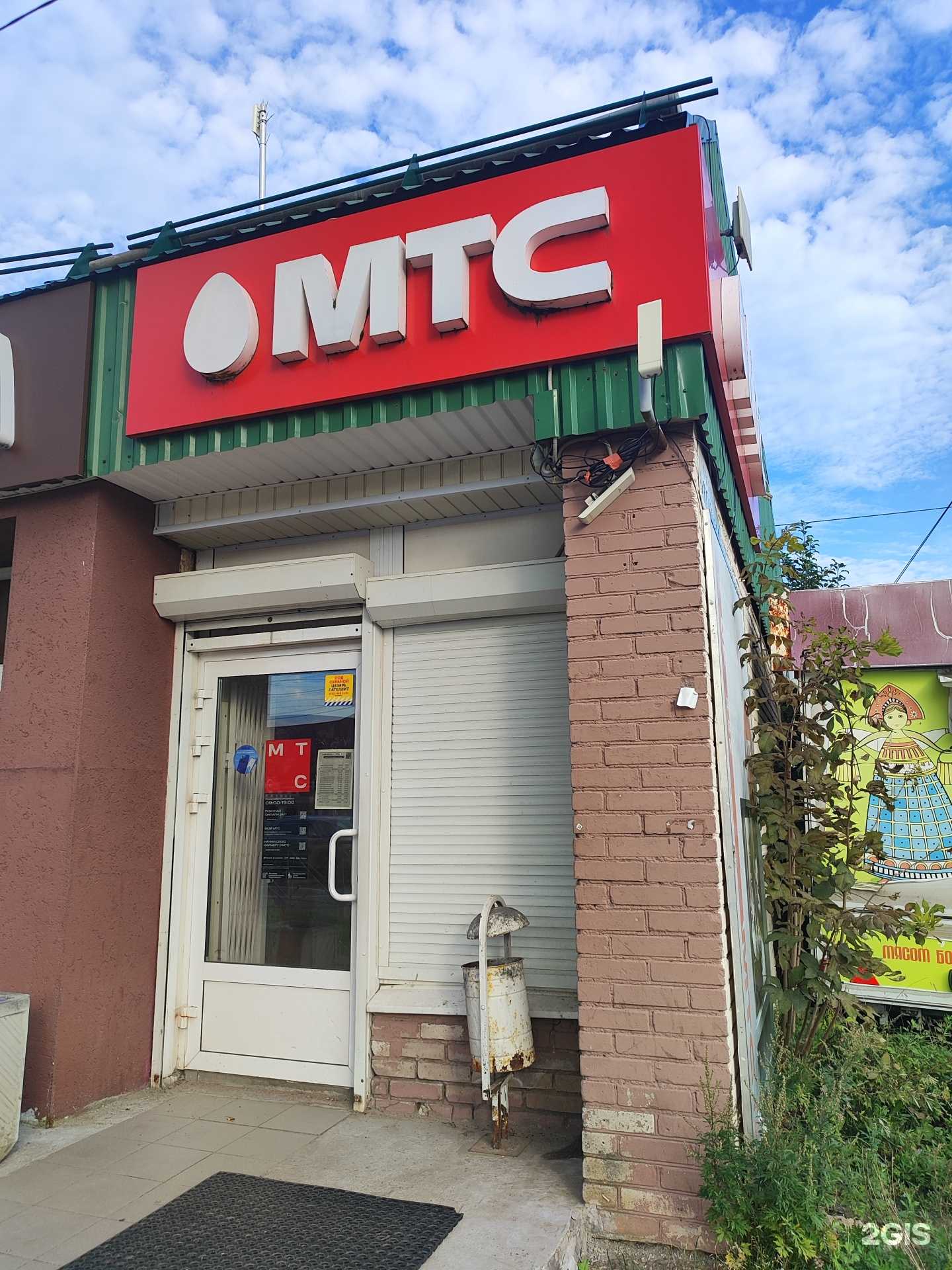 Отзывы на компанию МТС в г. Волосово c фото