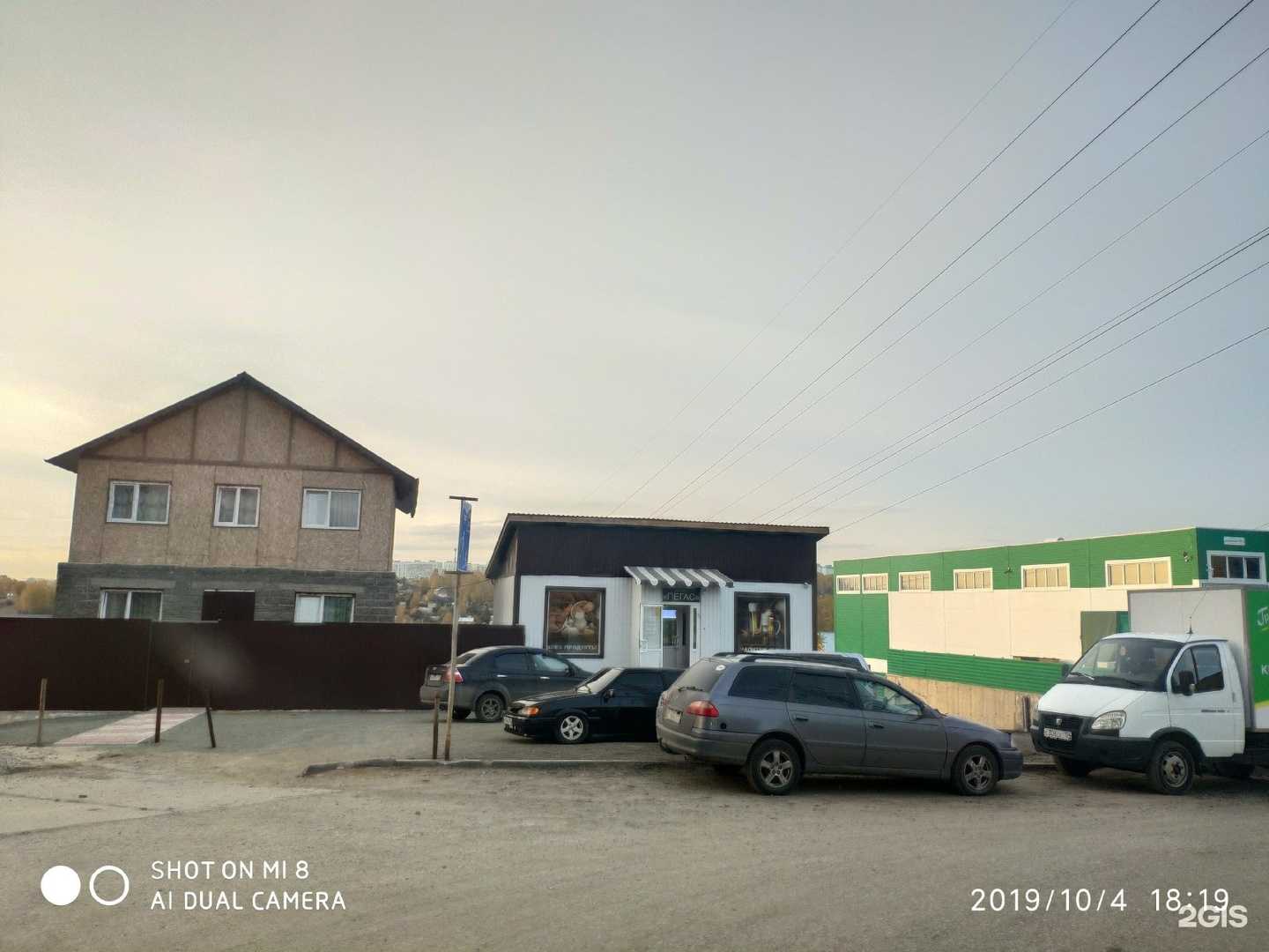 Отзывы на компанию Пегас в г. Новосибирск c фото