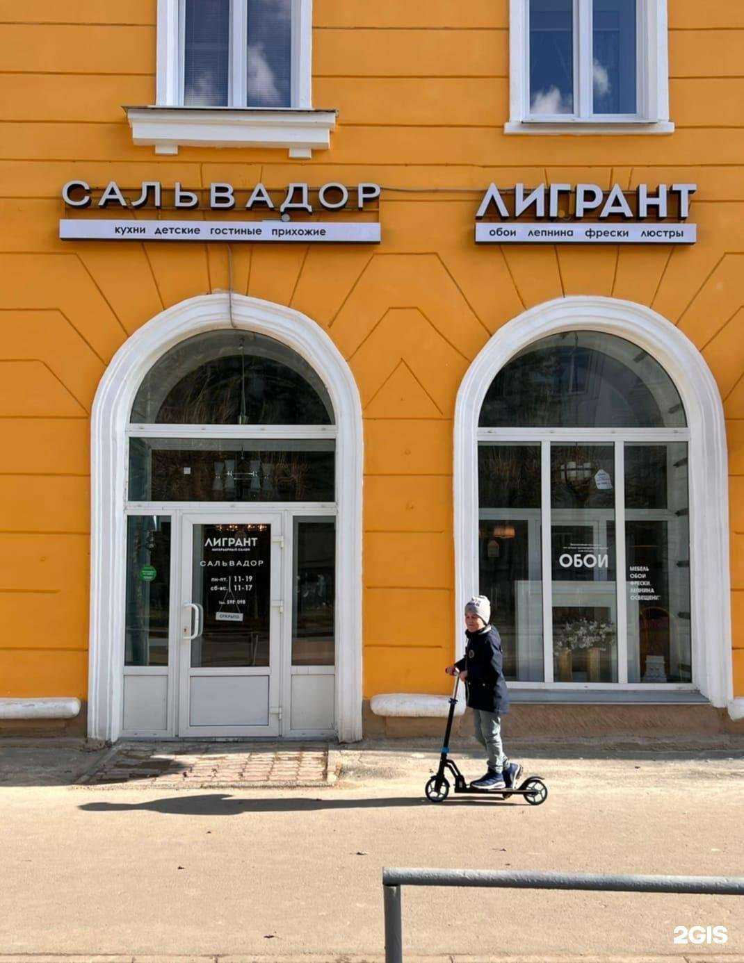 Отзывы на компанию Лигрант в Северодвинске c фото