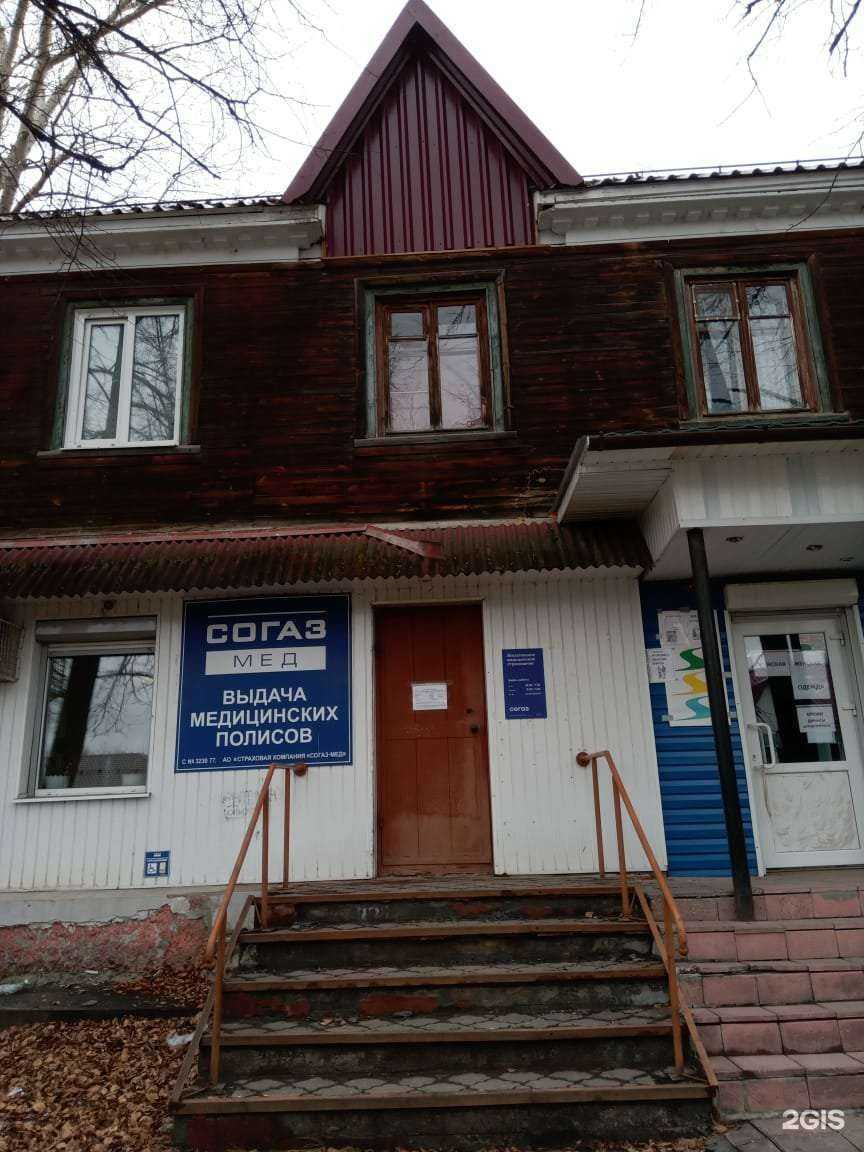 Отзывы на компанию СОГАЗ-Мед в г. Нижняя Тура c фото