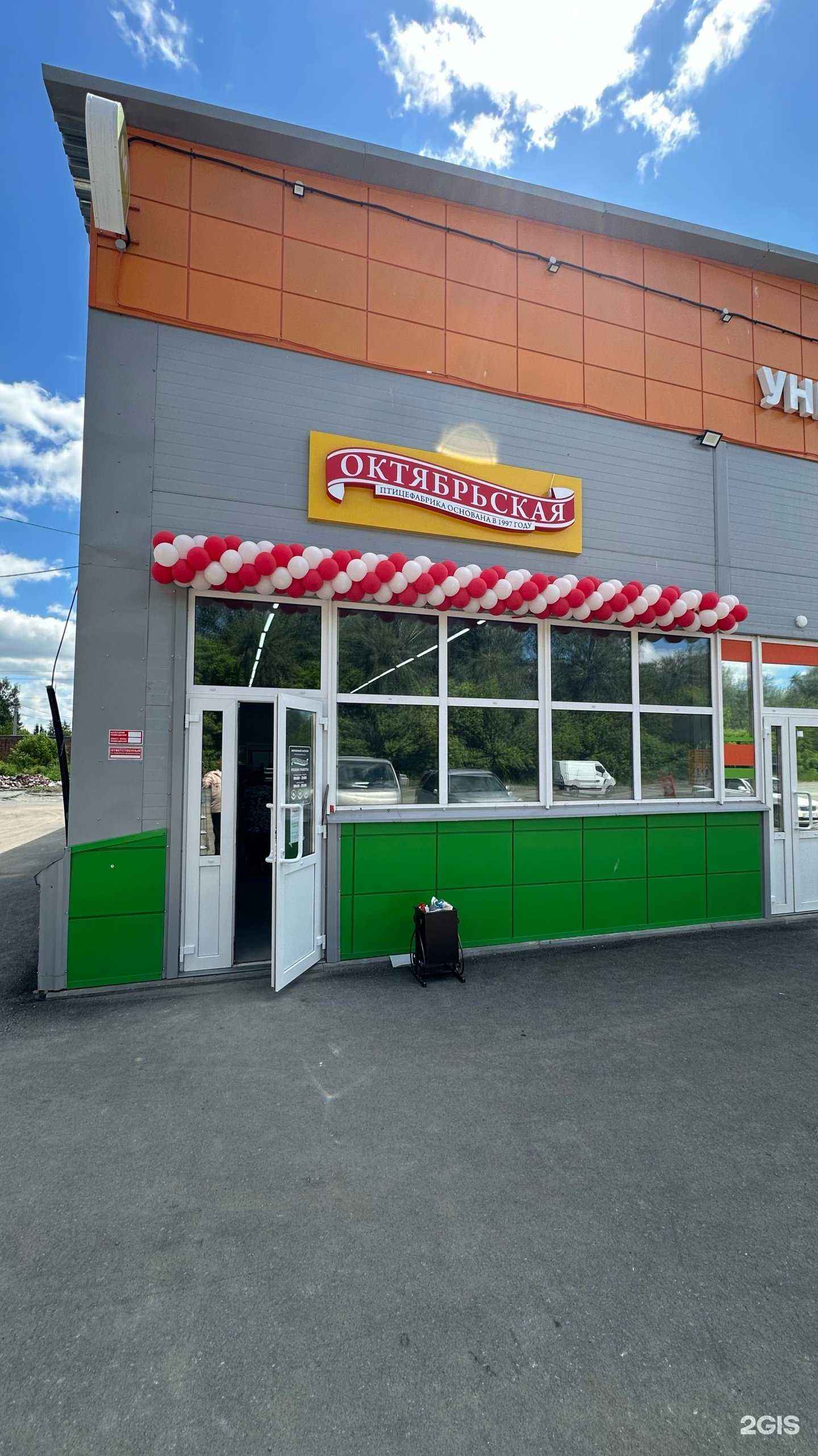 Отзывы на компанию Птицефабрика Октябрьская в Новосибирске c фото