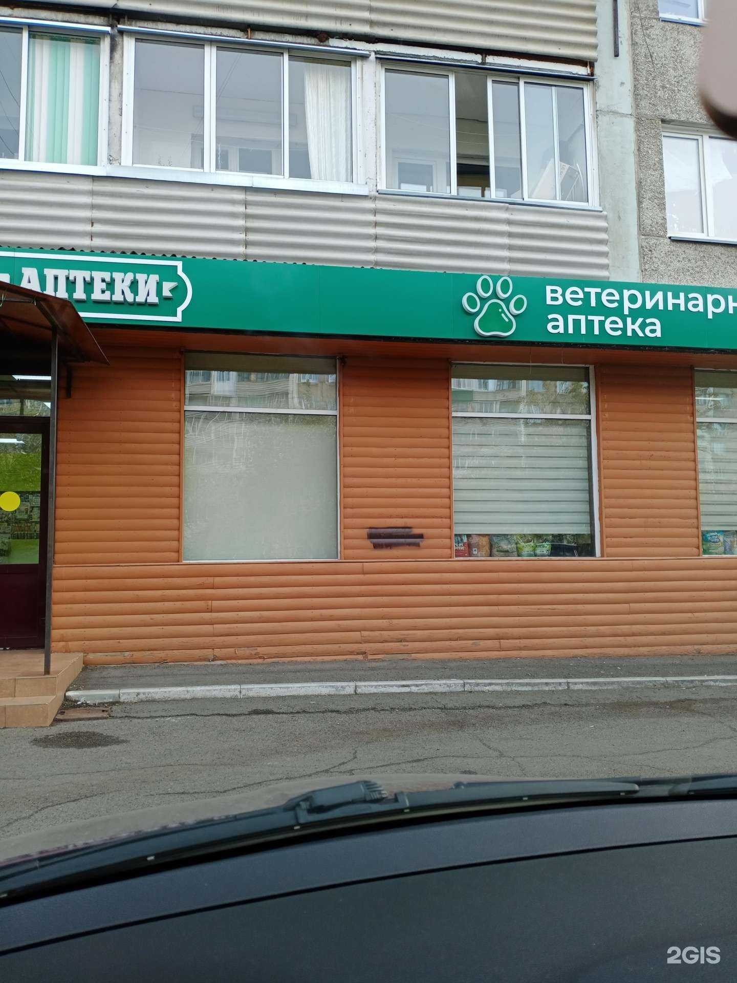 Отзывы на компанию Губернские аптеки в Красноярске c фото