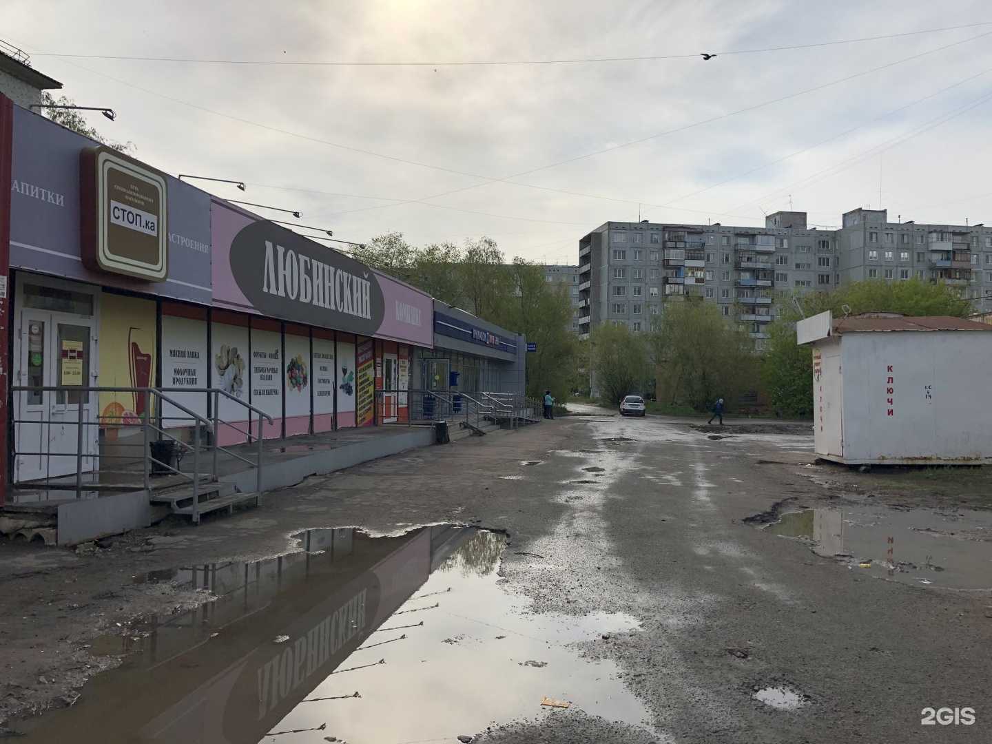 Отзывы на компанию Ломбард Социальный в Омске c фото - фотография 2 из 2