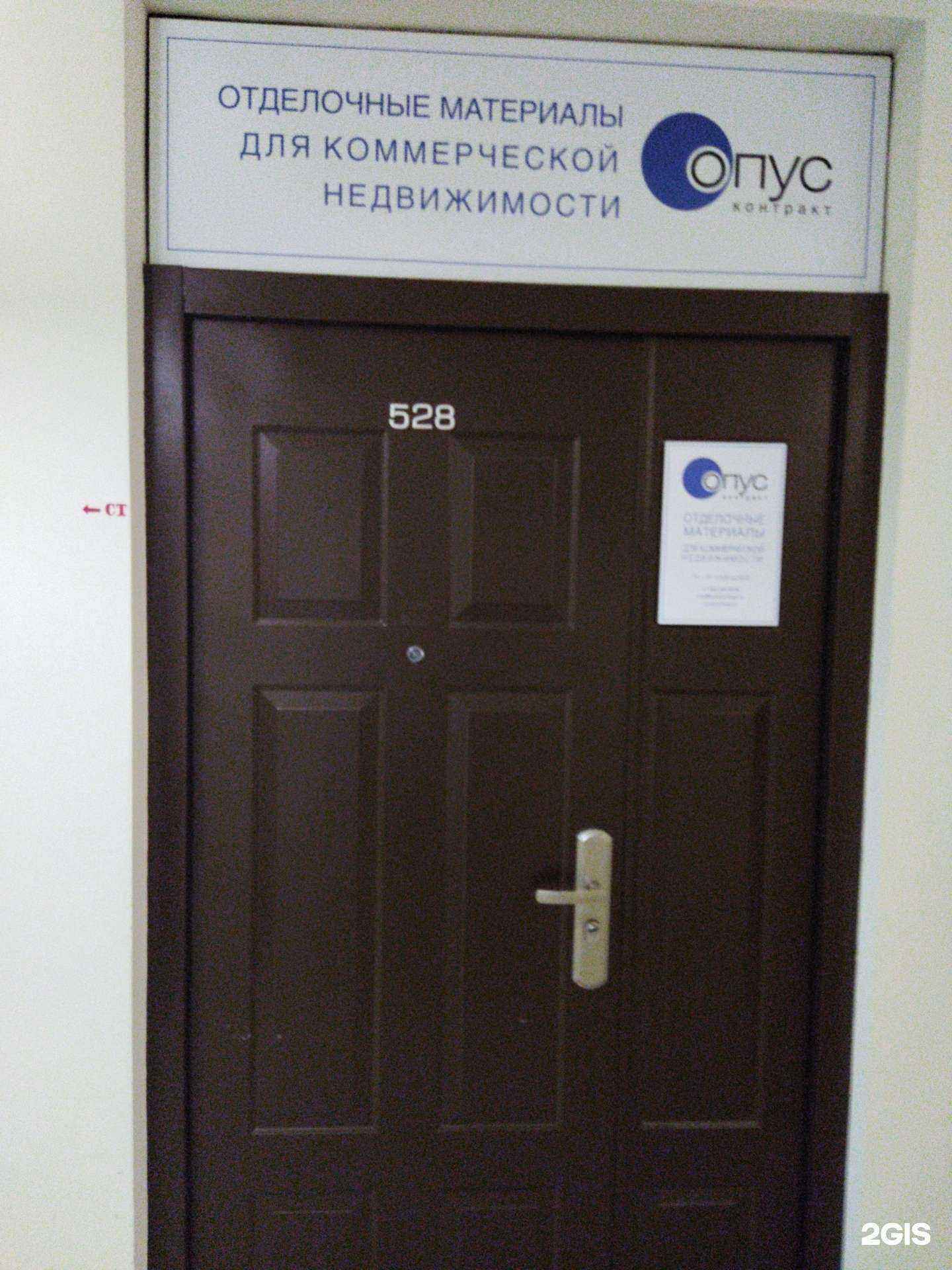 Отзывы на компанию Опус-контракт в Тюмени c фото