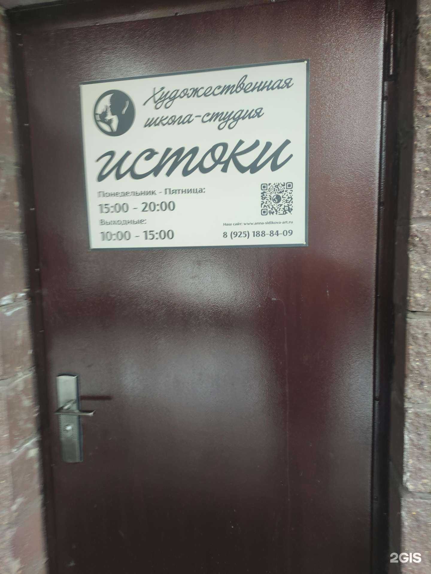 Отзывы на компанию Истоки в г. Подольск c фото