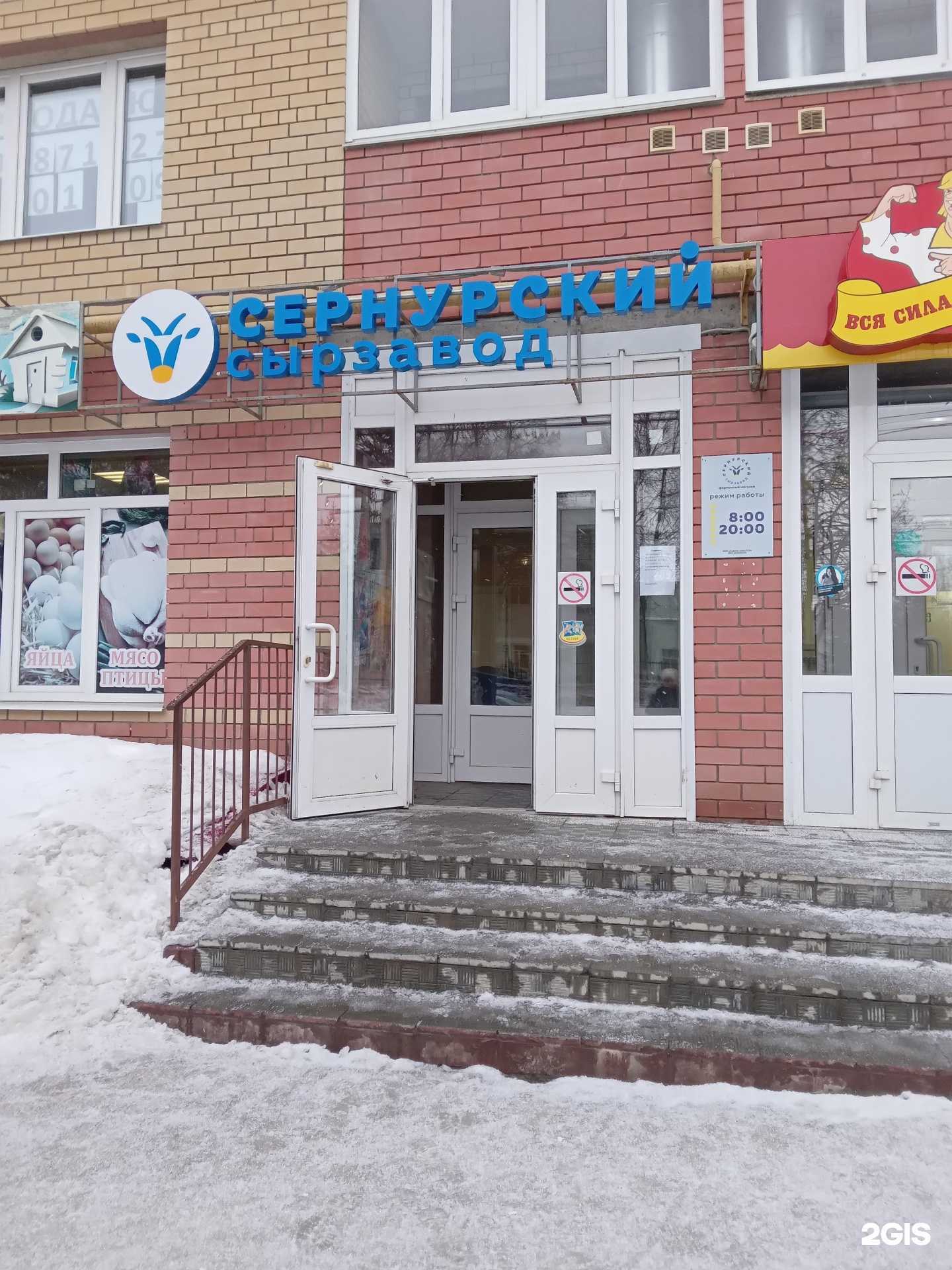 Отзывы на компанию Сернурский сырзавод в г. Чебоксары c фото