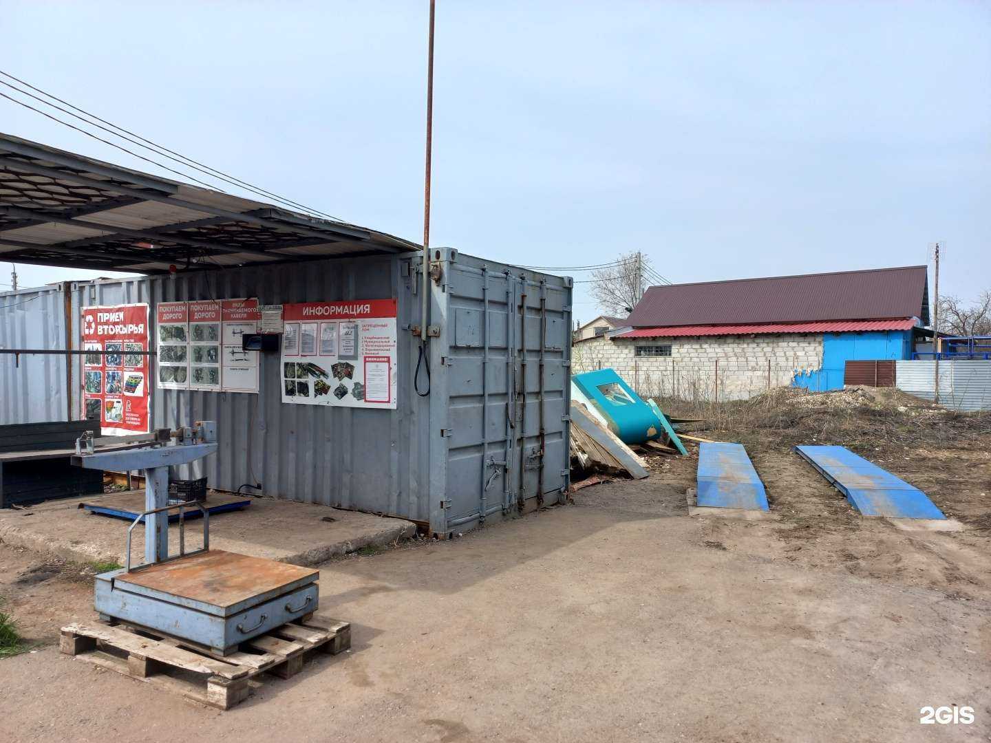 Отзывы на компанию Пункт приема лома в г. Тольятти c фото