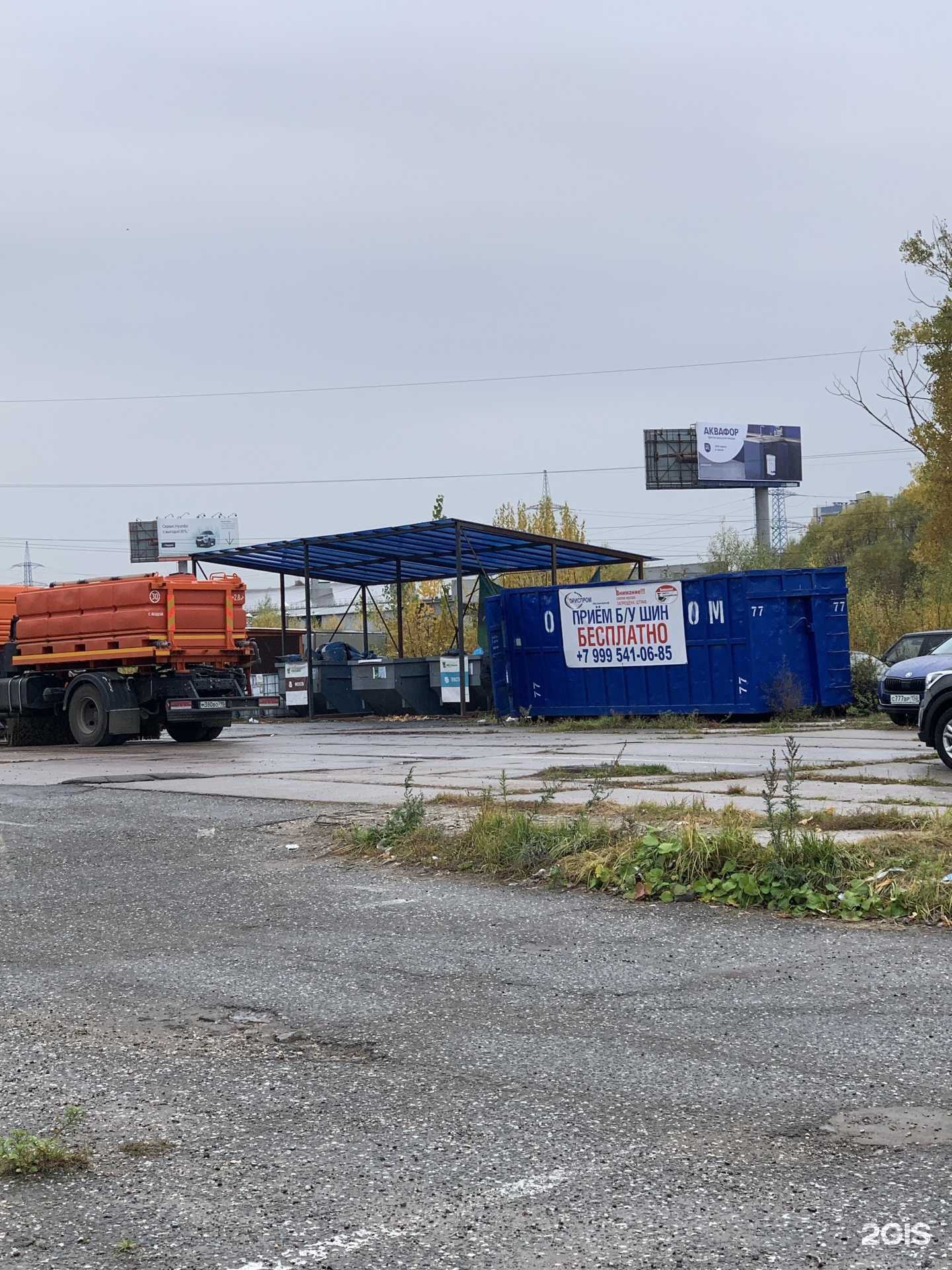 Отзывы на компанию Мегабак в Реутове c фото