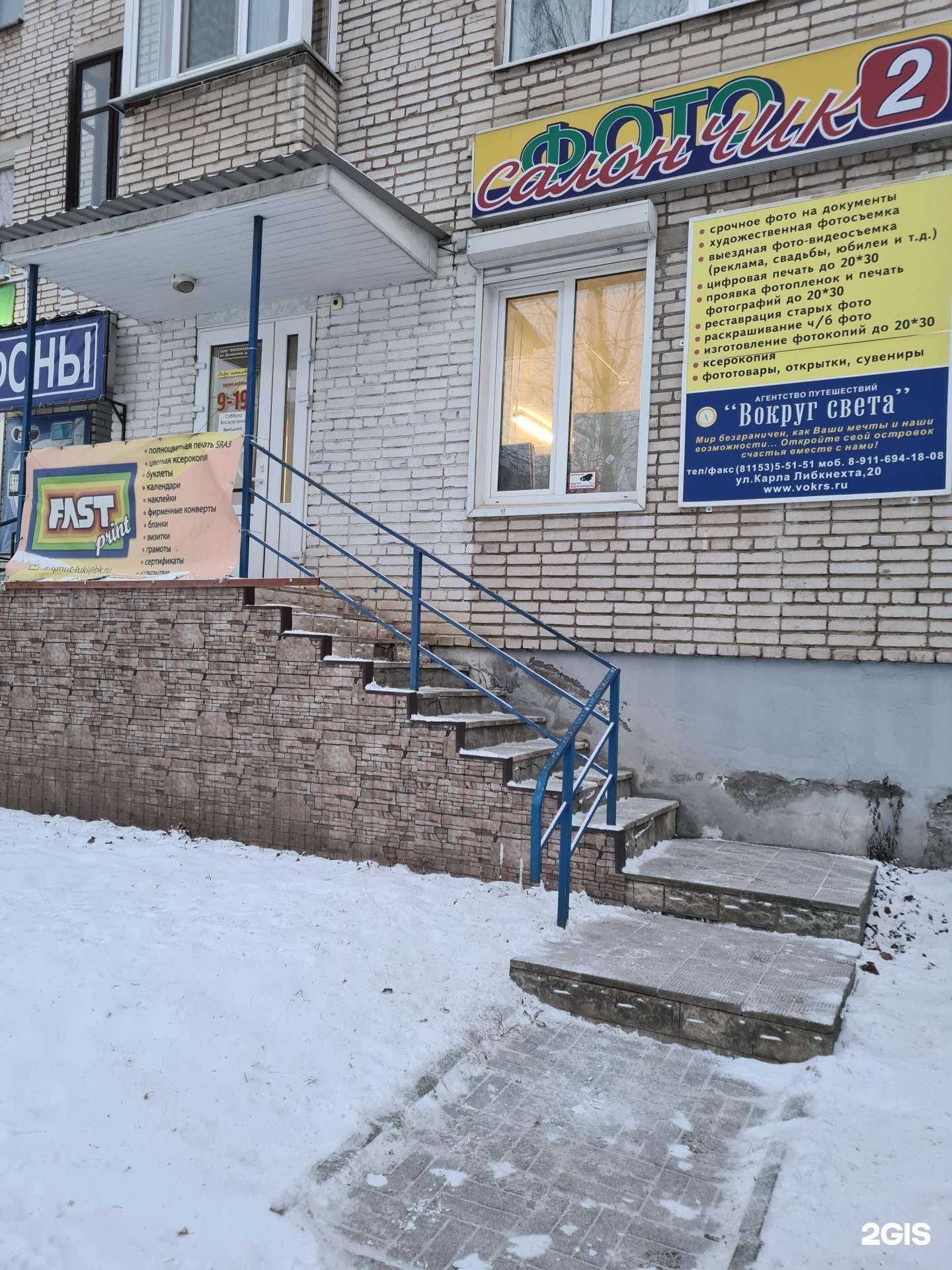 Отзывы на компанию Фотосалончик 2 в г. Великие Луки c фото